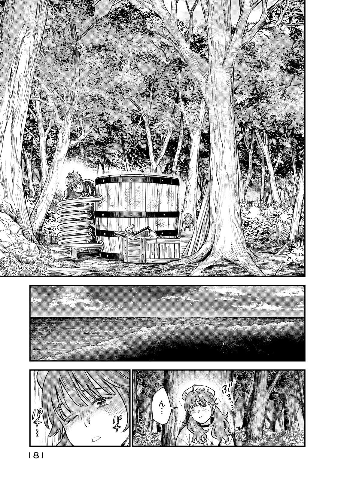 錬金術無人島サヴァイブ 第4.2話 - Page 5