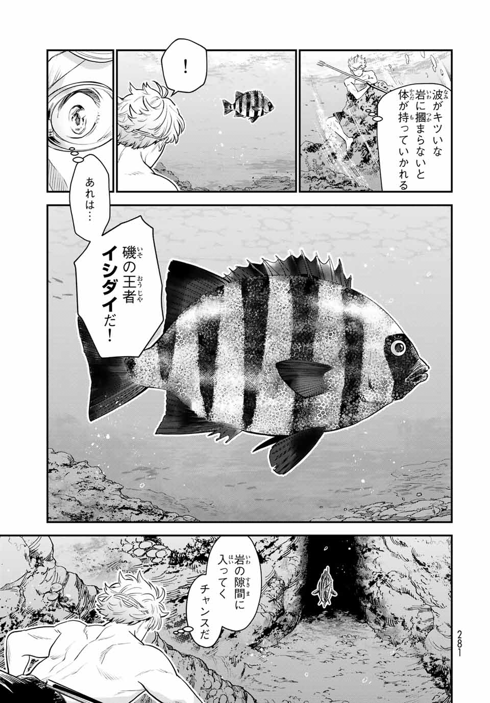 錬金術無人島サヴァイブ 第6.1話 - Page 15