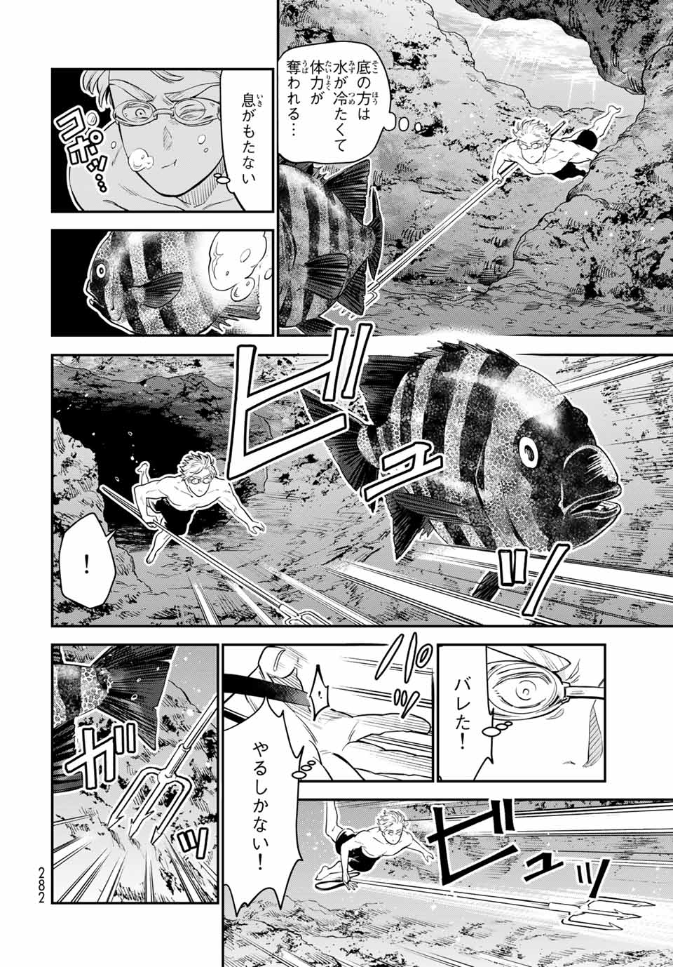 錬金術無人島サヴァイブ 第6.1話 - Page 16