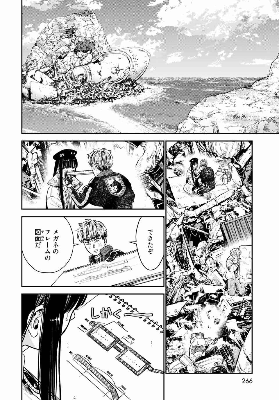 錬金術無人島サヴァイブ 第9.1話 - Page 14