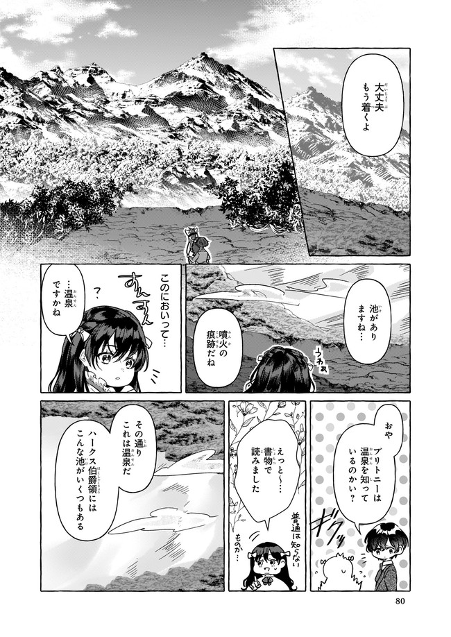 転生先が少女漫画の白豚令嬢だった reBoooot！ 第1話 - Page 28