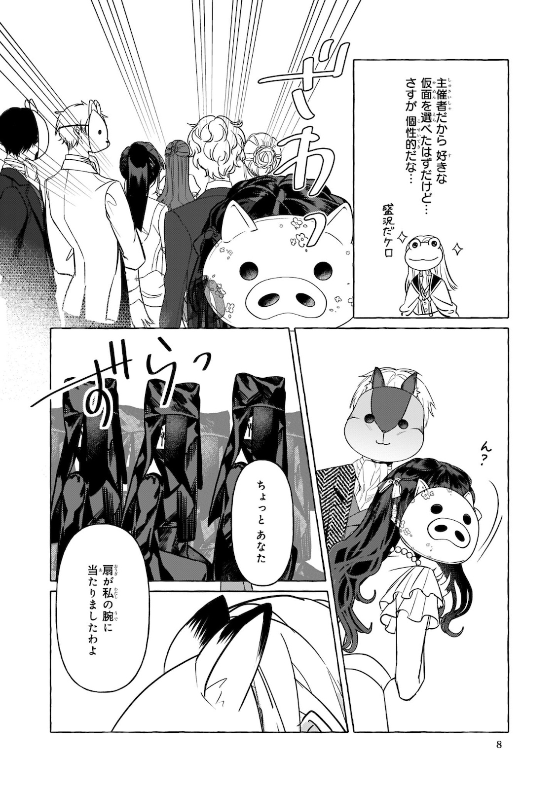 転生先が少女漫画の白豚令嬢だった reBoooot！ 第10.2話 - Page 2