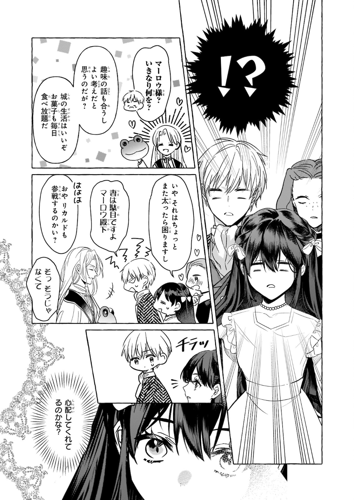 転生先が少女漫画の白豚令嬢だった reBoooot！ 第10.2話 - Page 9