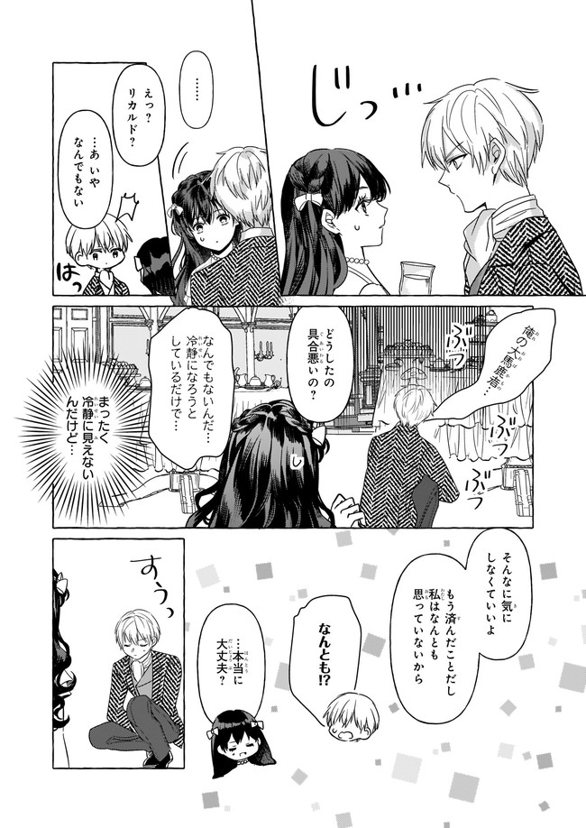 転生先が少女漫画の白豚令嬢だった reBoooot！ 第11.1話 - Page 6