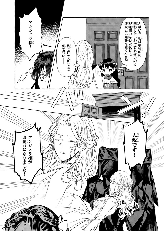 転生先が少女漫画の白豚令嬢だった reBoooot！ 第13.4話 - Page 1