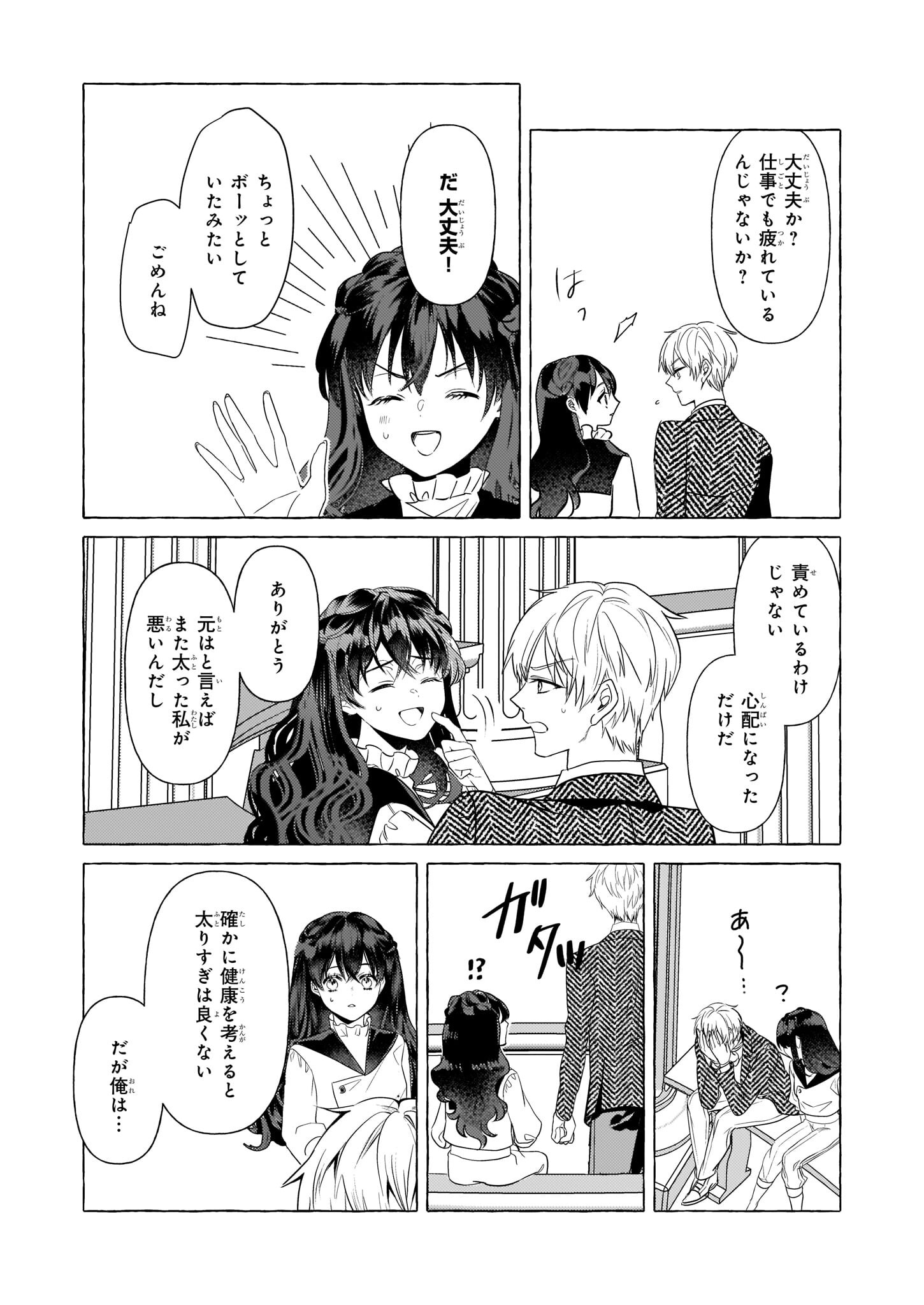 転生先が少女漫画の白豚令嬢だった reBoooot！ 第19話 - Page 12