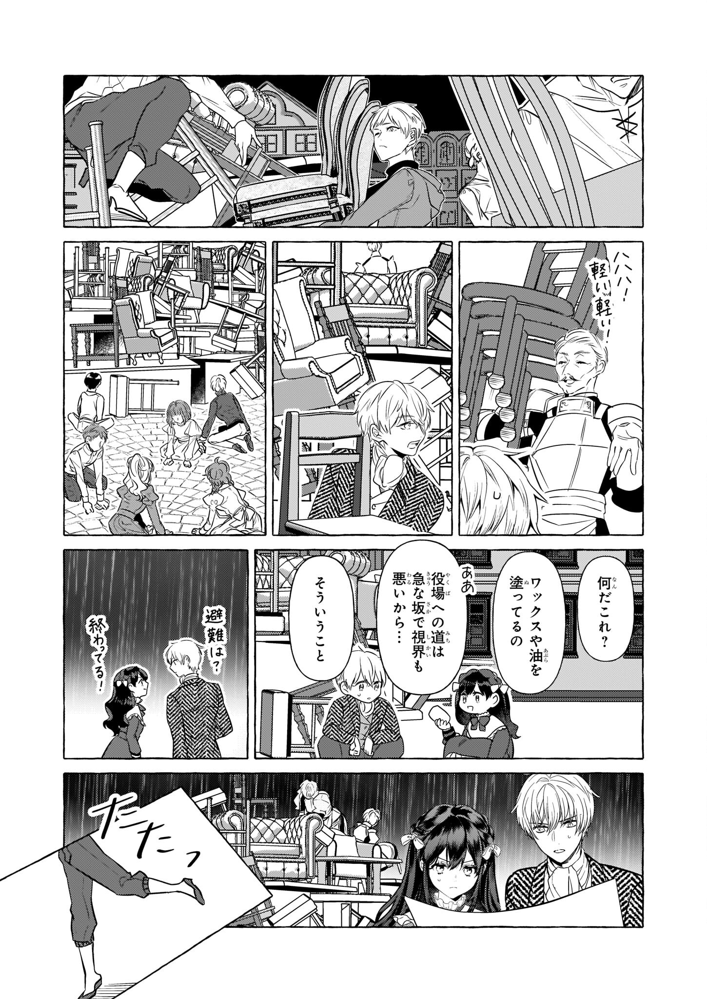 転生先が少女漫画の白豚令嬢だった reBoooot！ 第21話 - Page 22