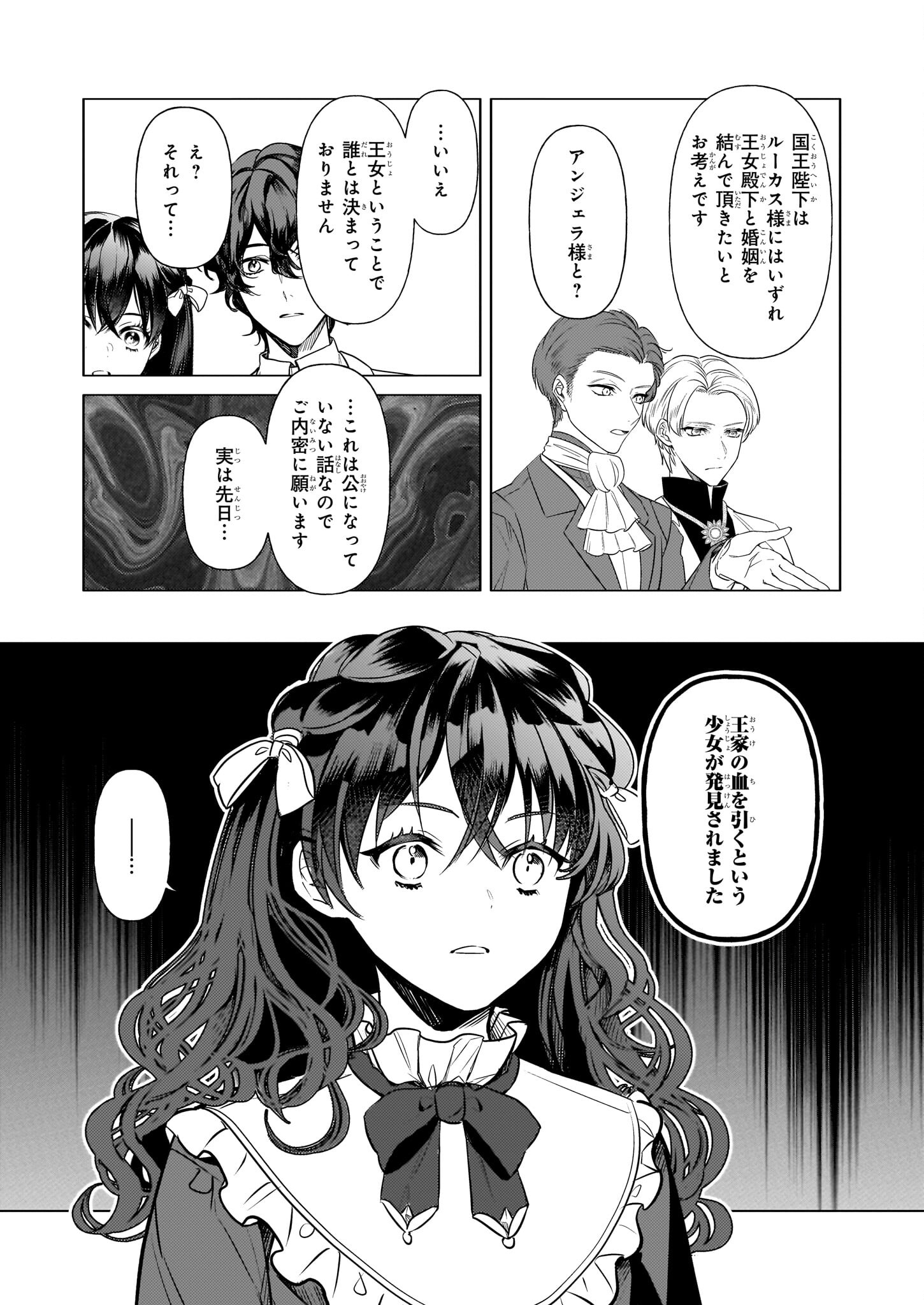 転生先が少女漫画の白豚令嬢だった reBoooot！ 第23話 - Page 19