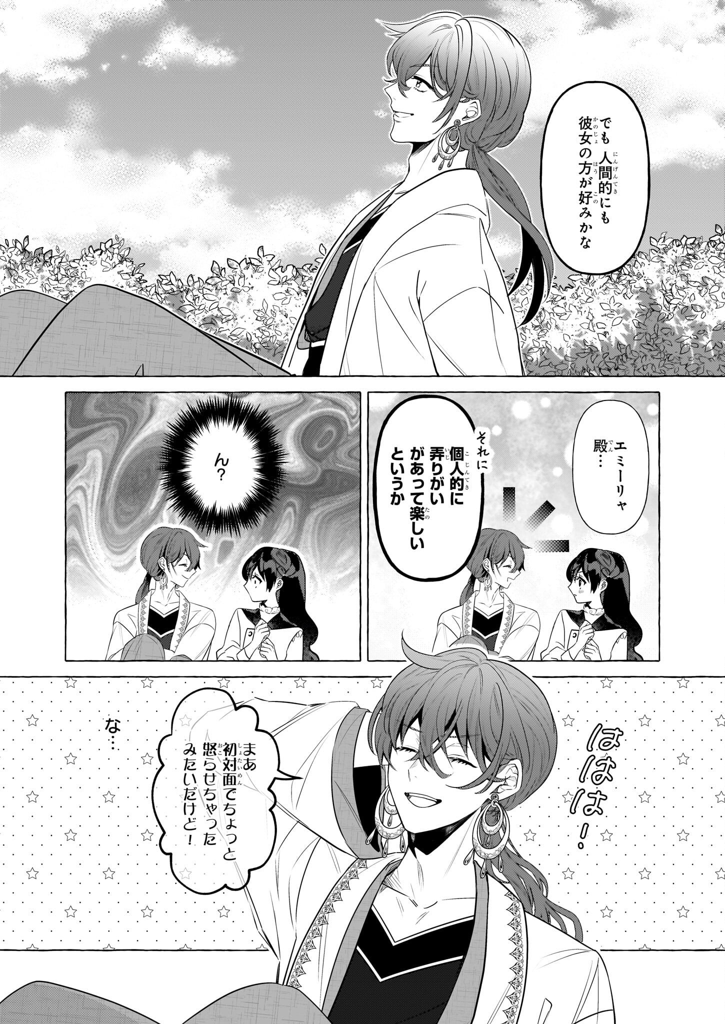 転生先が少女漫画の白豚令嬢だった reBoooot！ 第25話 - Page 22