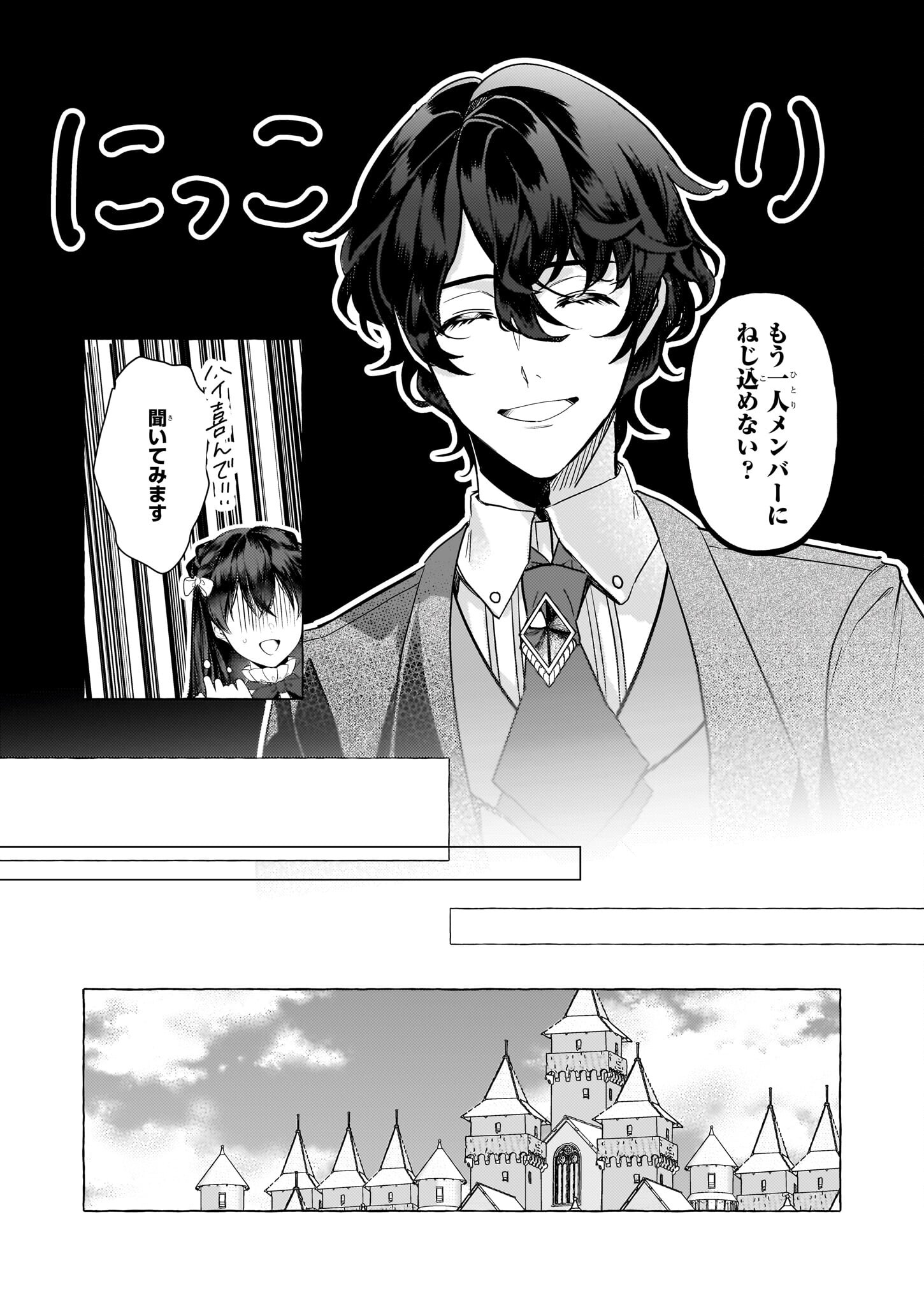 転生先が少女漫画の白豚令嬢だった reBoooot！ 第27話 - Page 22