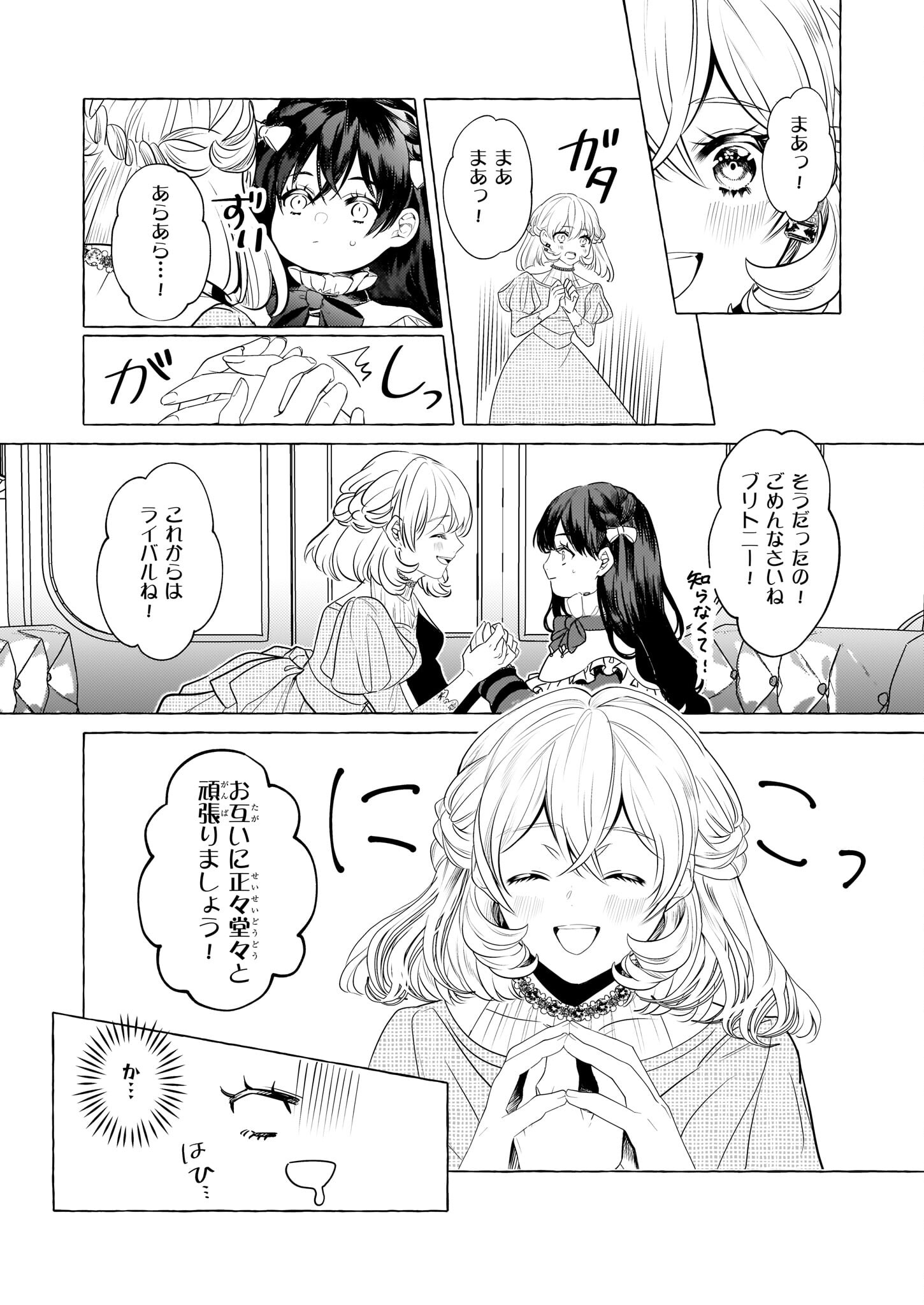 転生先が少女漫画の白豚令嬢だった reBoooot！ 第28話 - Page 3