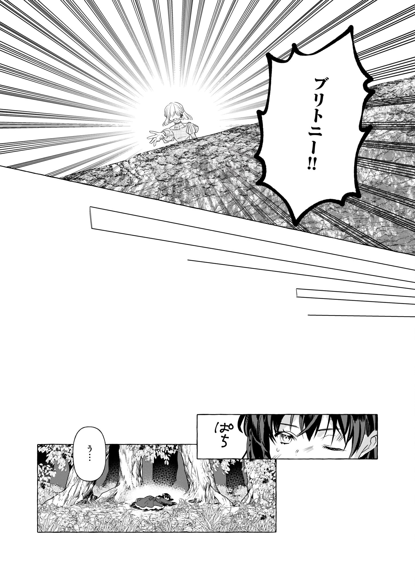 転生先が少女漫画の白豚令嬢だった reBoooot！ 第28話 - Page 21