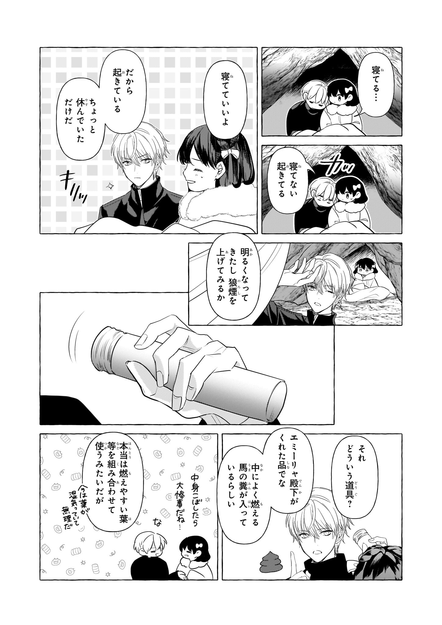 転生先が少女漫画の白豚令嬢だった reBoooot！ 第28話 - Page 32