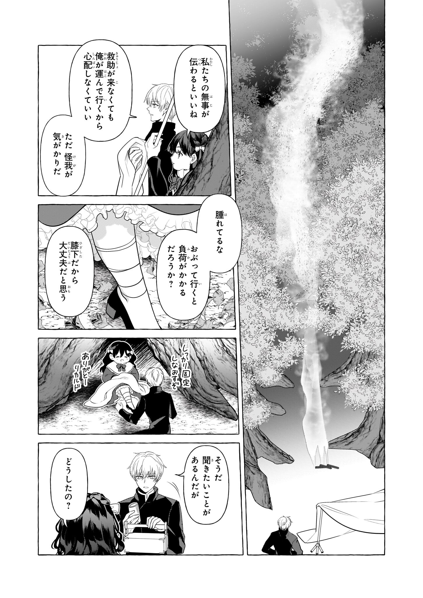 転生先が少女漫画の白豚令嬢だった reBoooot！ 第28話 - Page 33