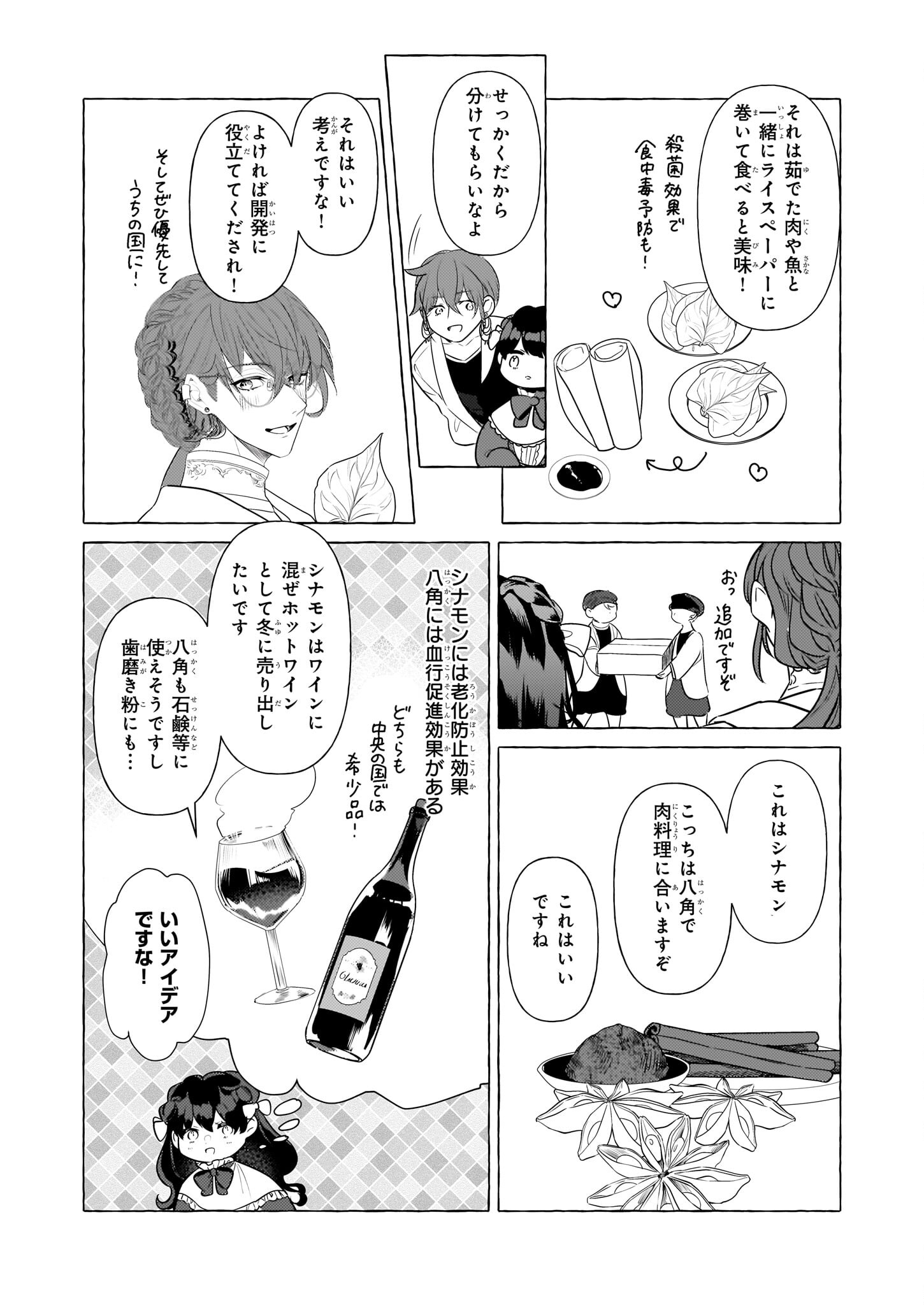 転生先が少女漫画の白豚令嬢だった reBoooot！ 第28話 - Page 6