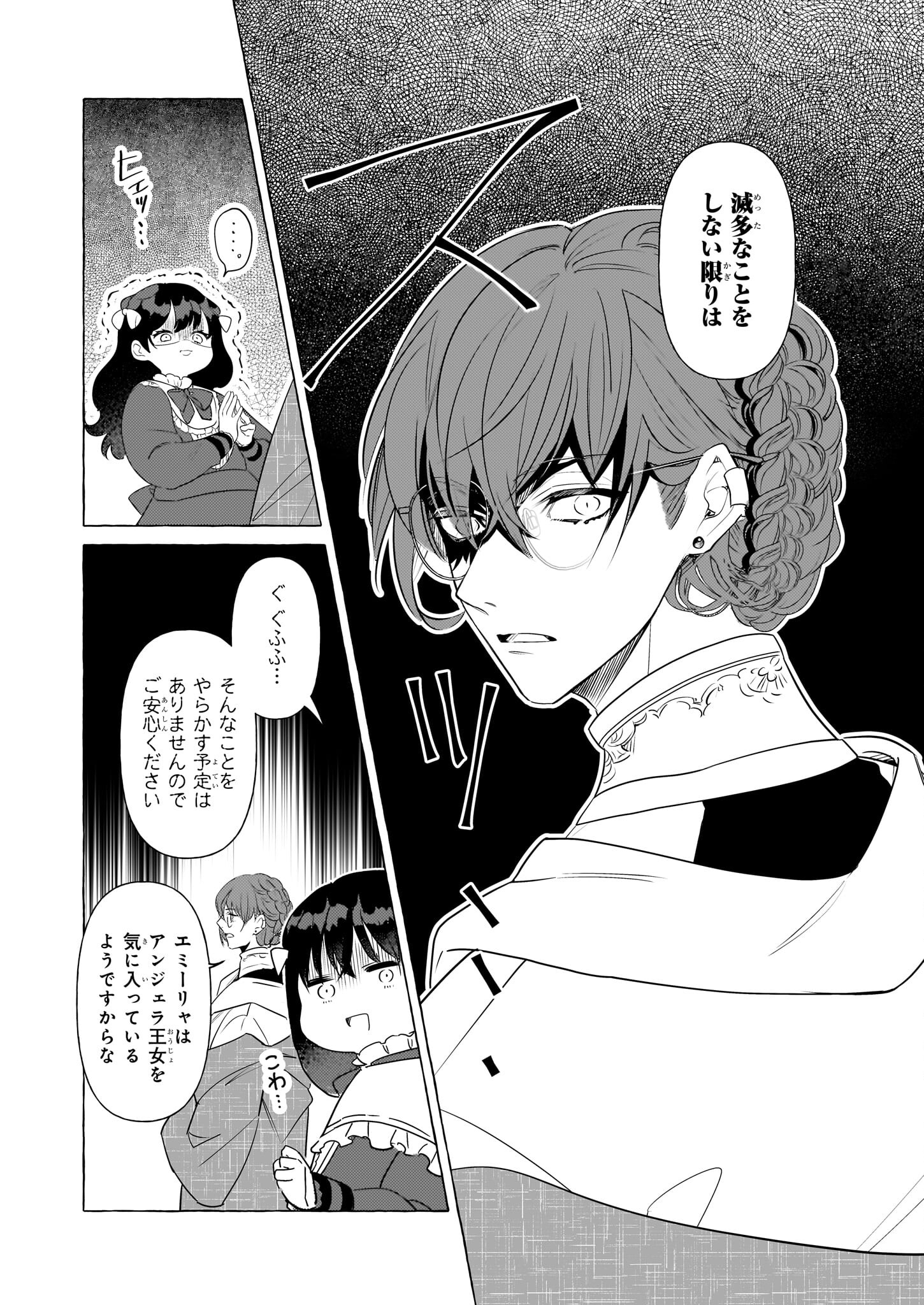 転生先が少女漫画の白豚令嬢だった reBoooot！ 第28話 - Page 9