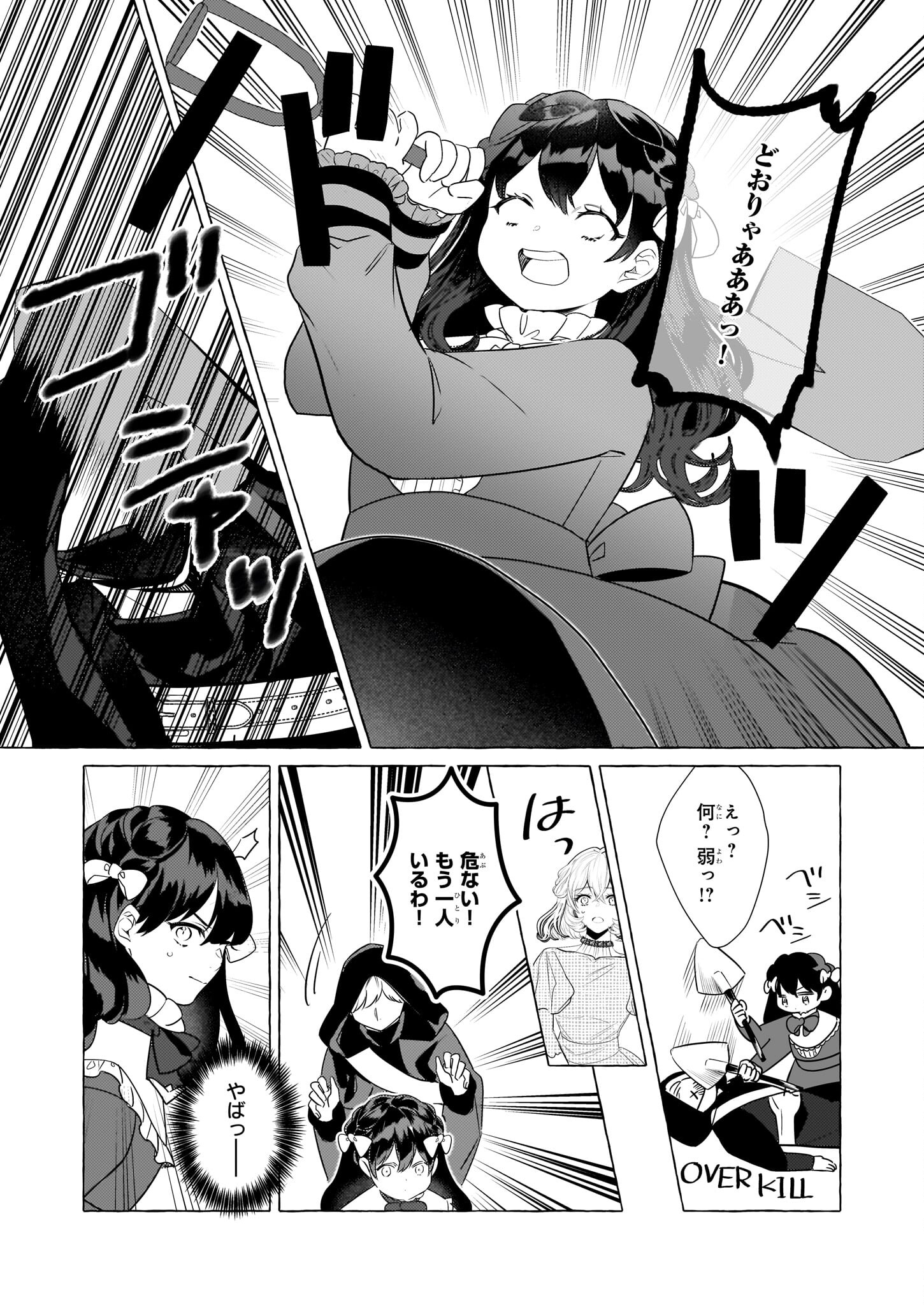 転生先が少女漫画の白豚令嬢だった reBoooot！ 第30話 - Page 19