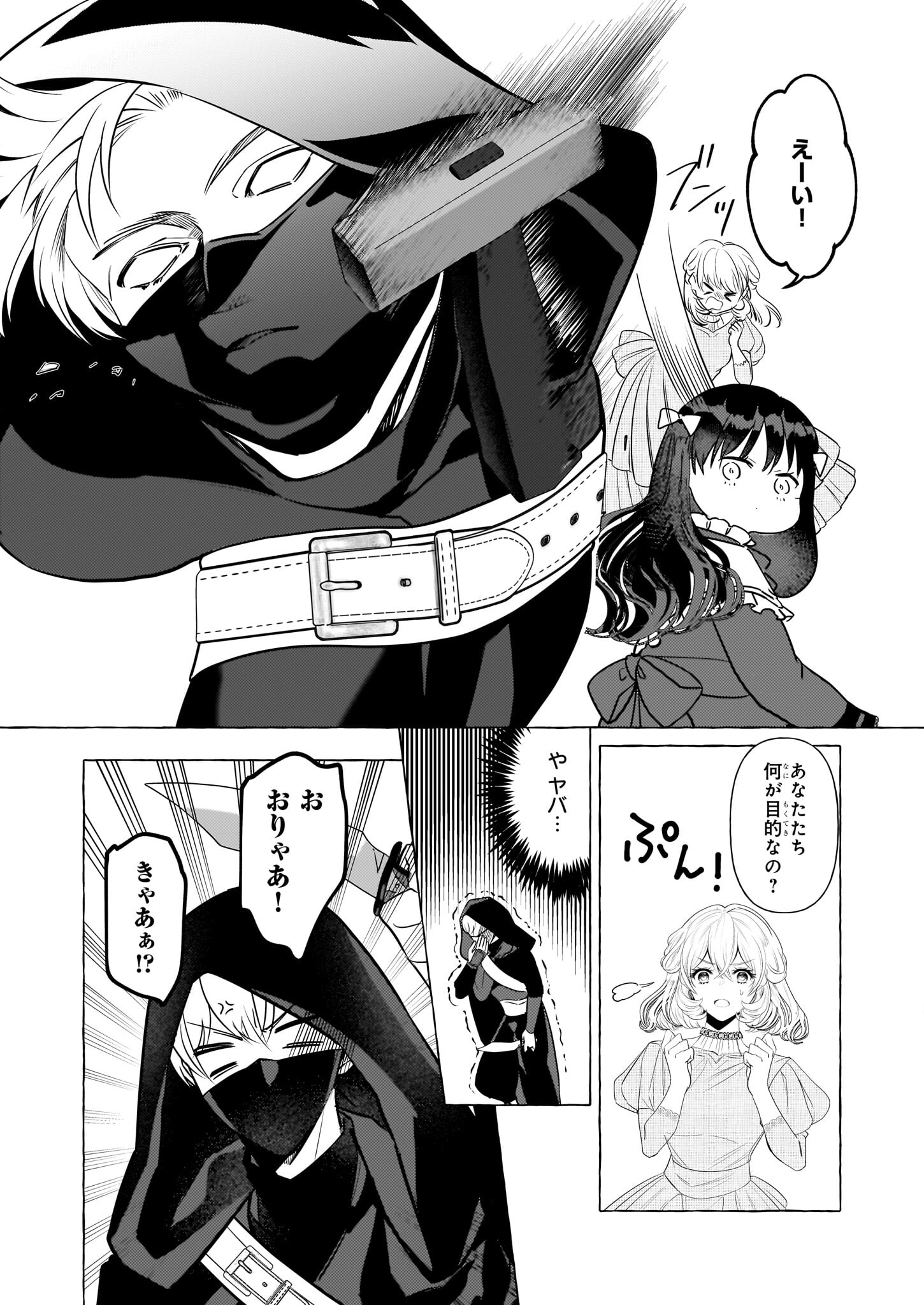 転生先が少女漫画の白豚令嬢だった reBoooot！ 第30話 - Page 20