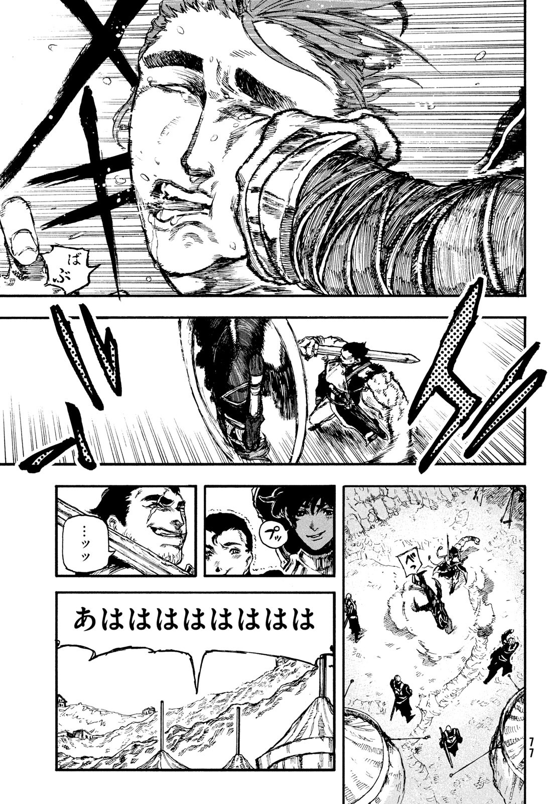 濁る瞳で何を願う ハイセルク戦記 第7話 - Page 12