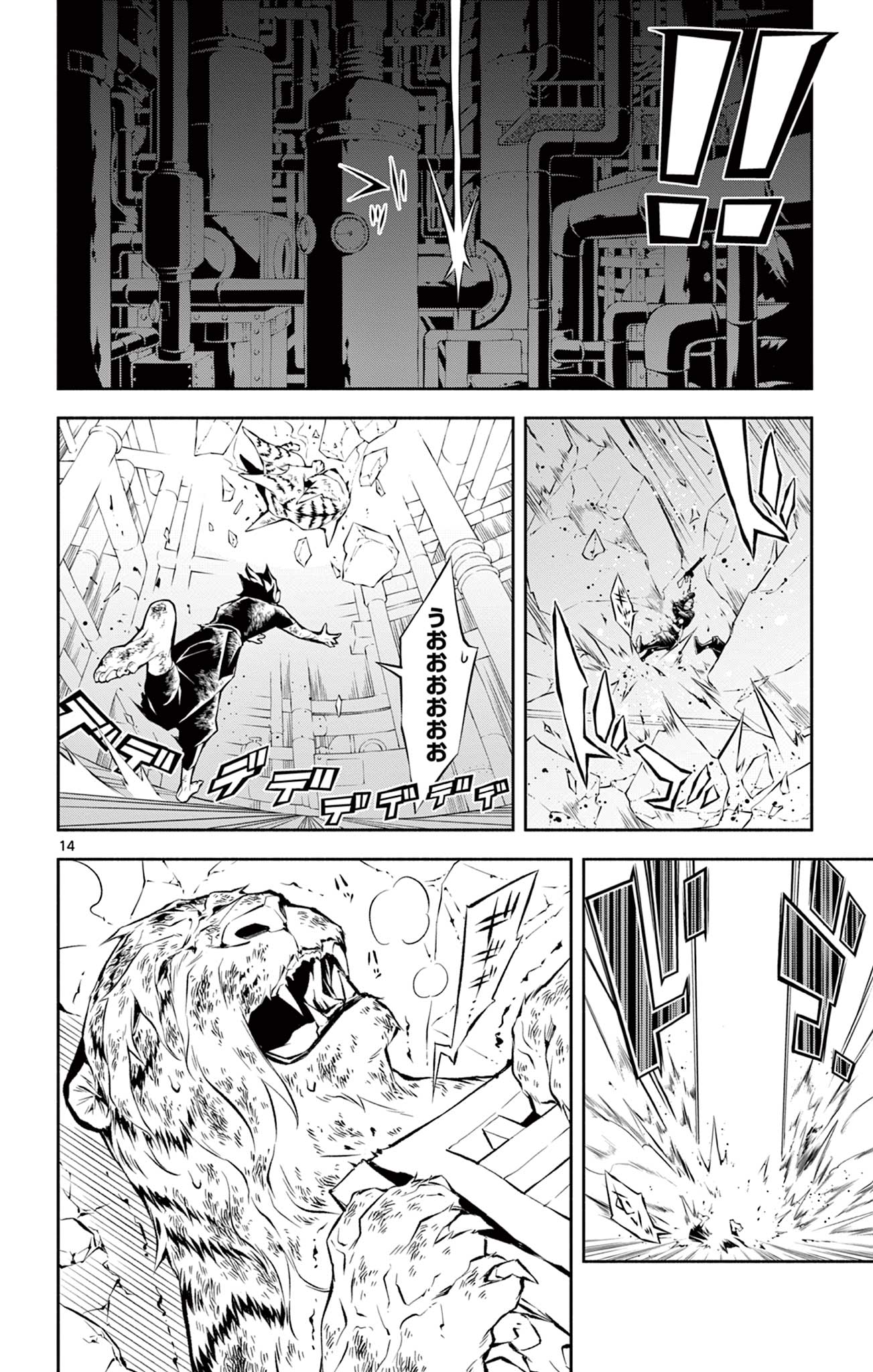 蒼炎のスカベンジャー 第19話 - Page 14