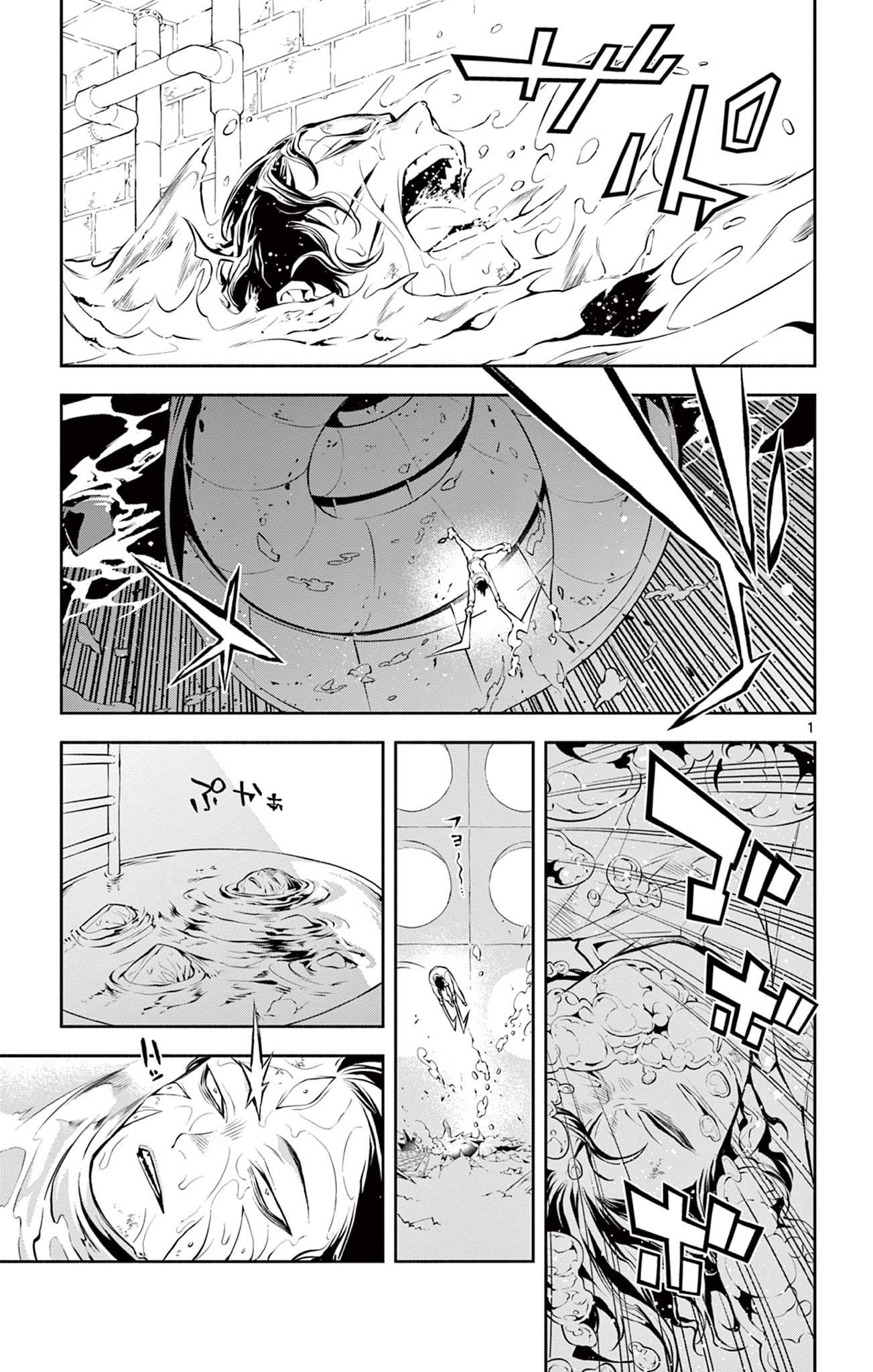 蒼炎のスカベンジャー 第23話 - Page 1