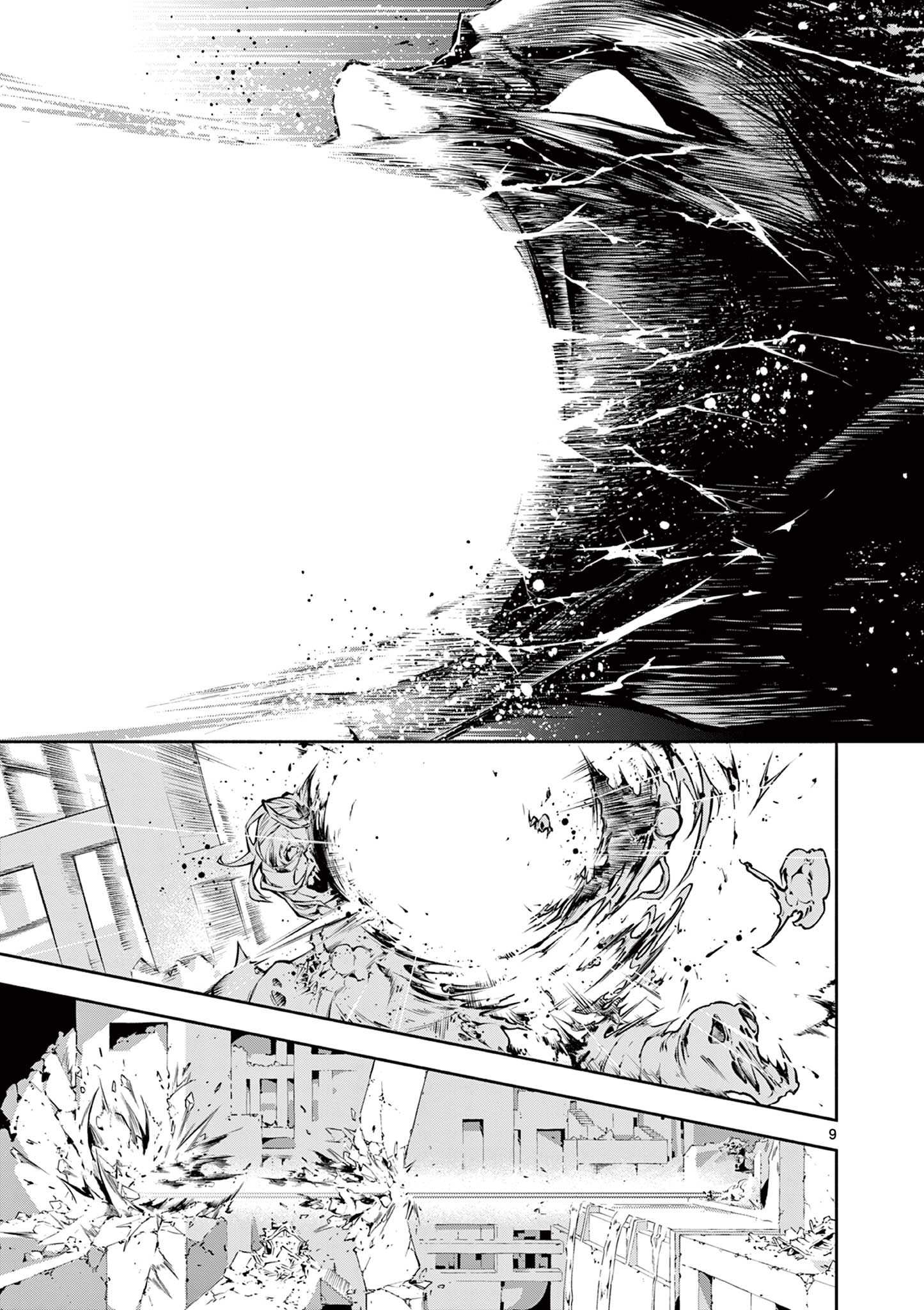 蒼炎のスカベンジャー 第9話 - Page 9