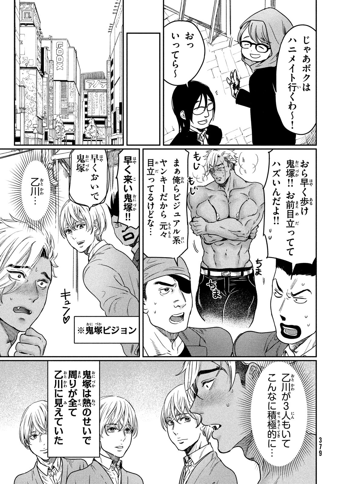 巨乳好きなのにBL界に転生しました 第13話 - Page 3