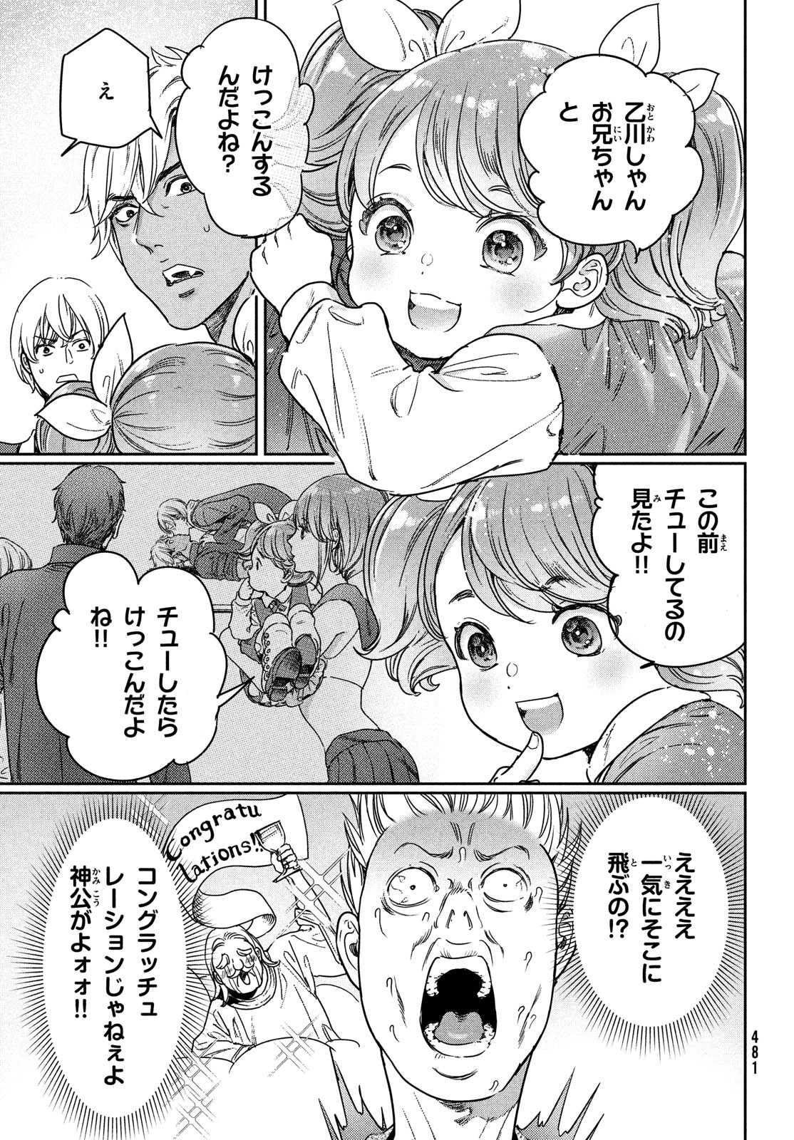 巨乳好きなのにBL界に転生しました 第19話 - Page 15