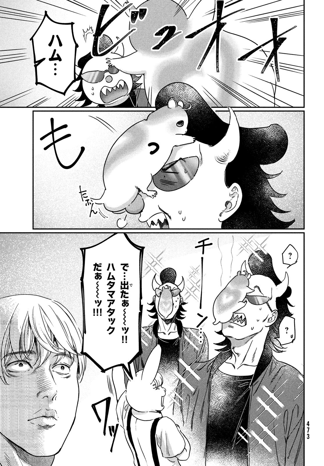 巨乳好きなのにBL界に転生しました 第19話 - Page 7