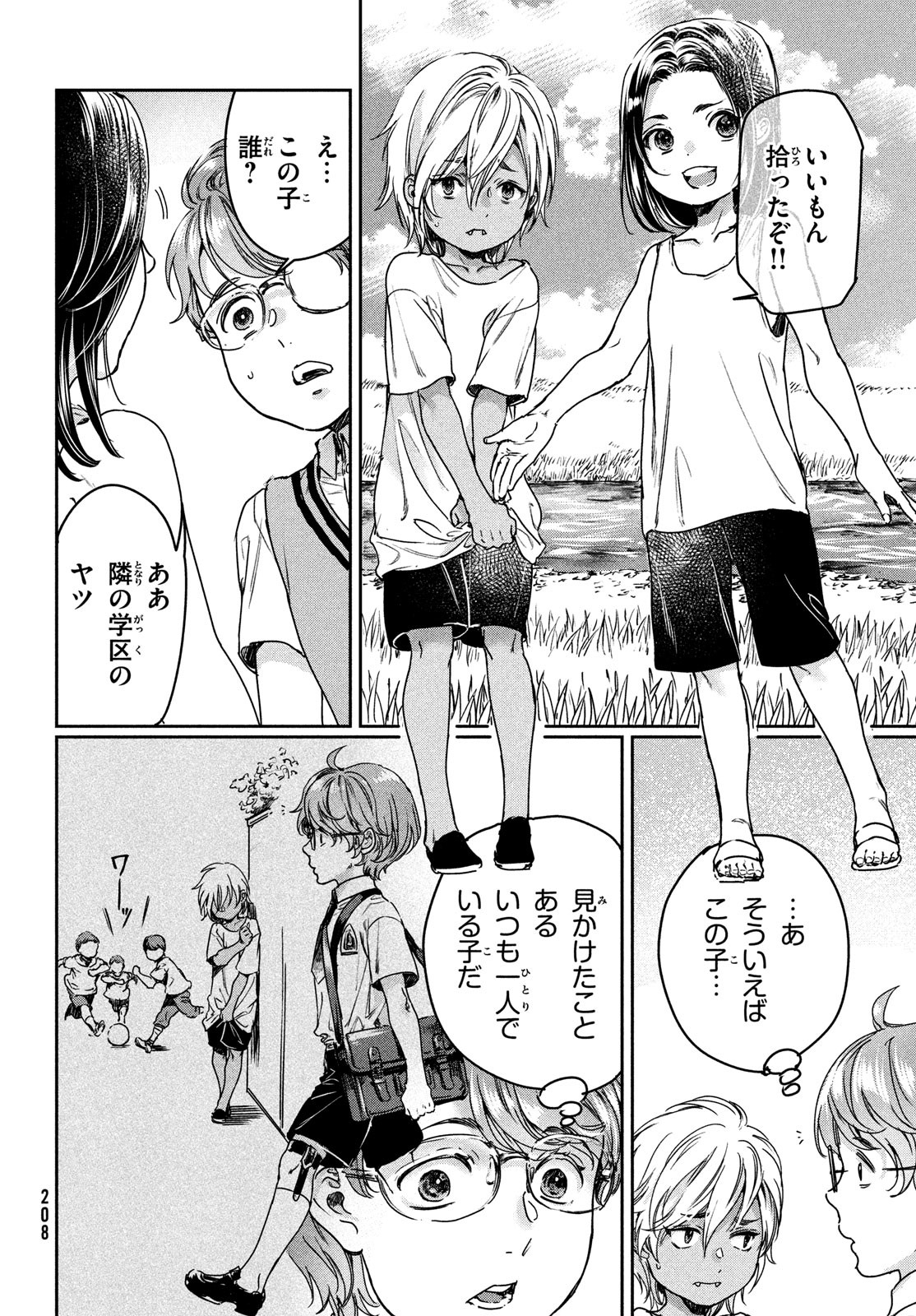 巨乳好きなのにBL界に転生しました 第21話 - Page 10