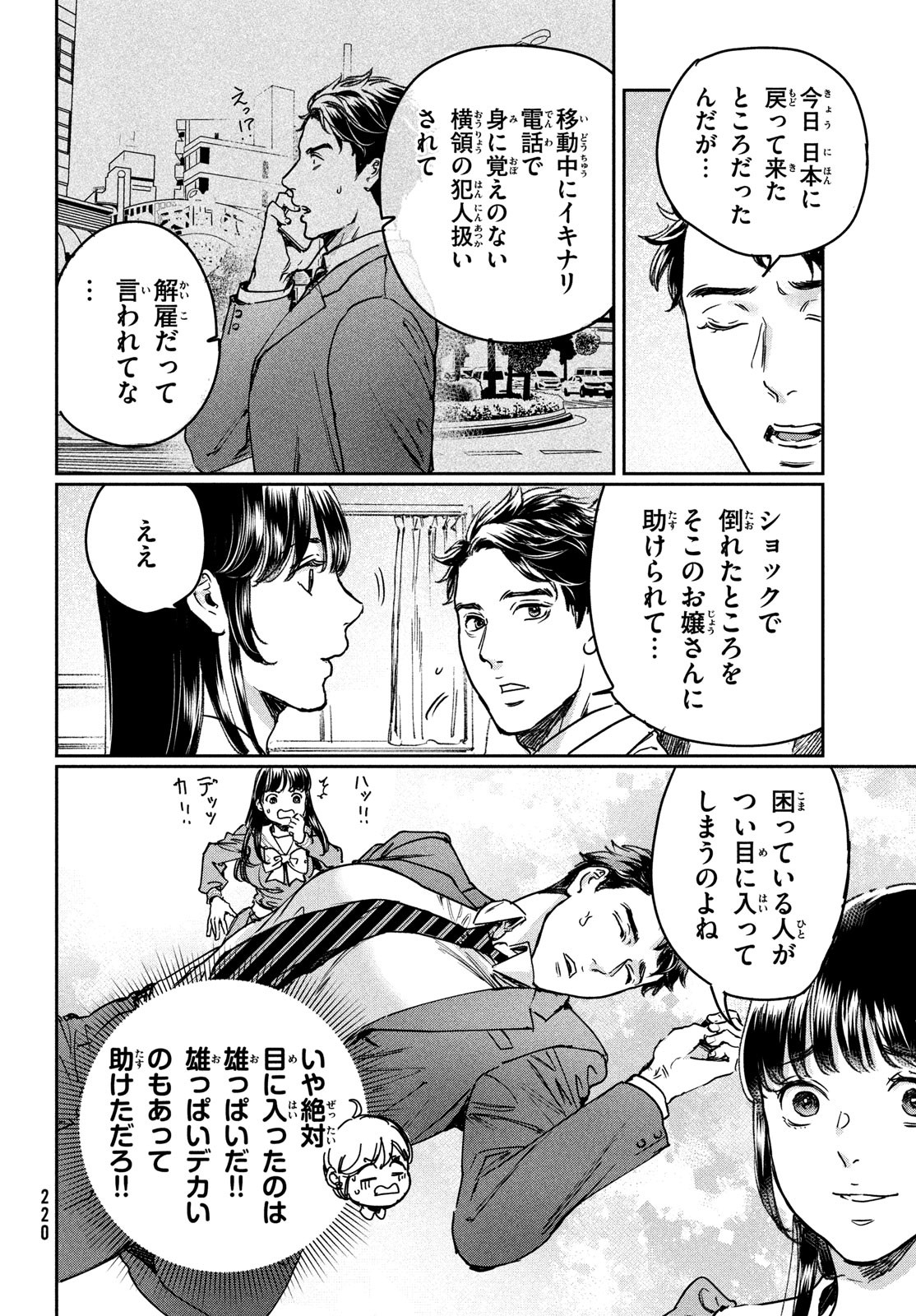 巨乳好きなのにBL界に転生しました 第25話 - Page 16