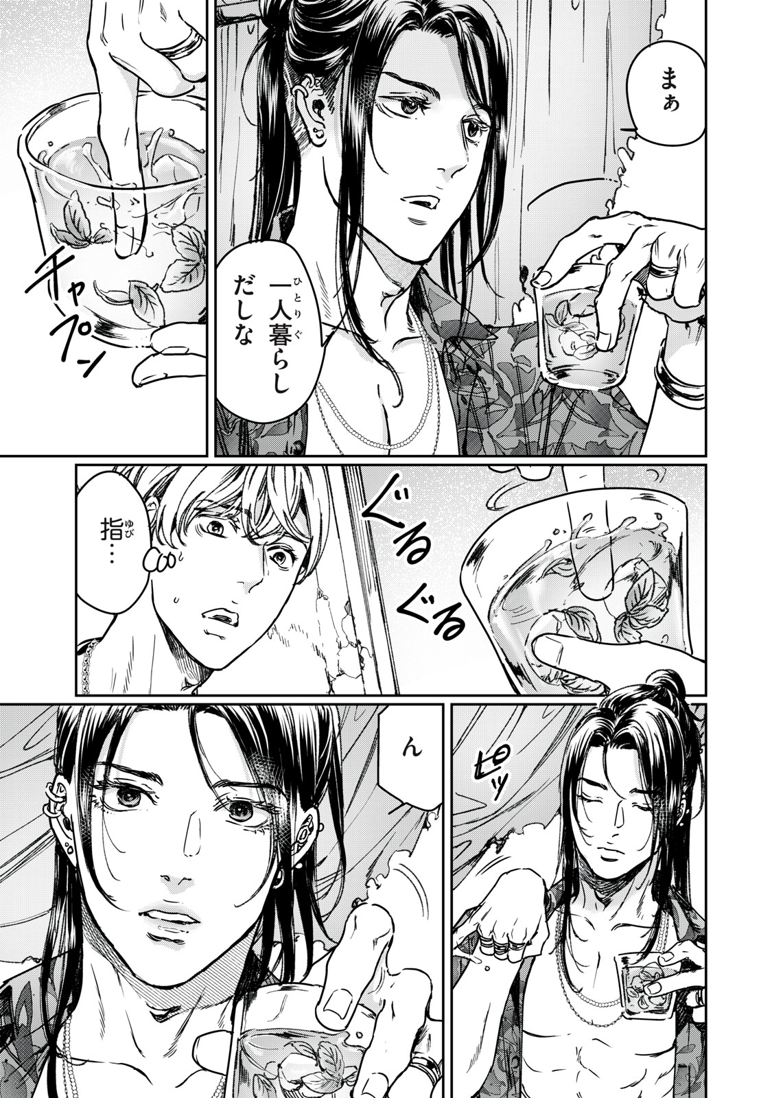 巨乳好きなのにBL界に転生しました 第26.1話 - Page 14