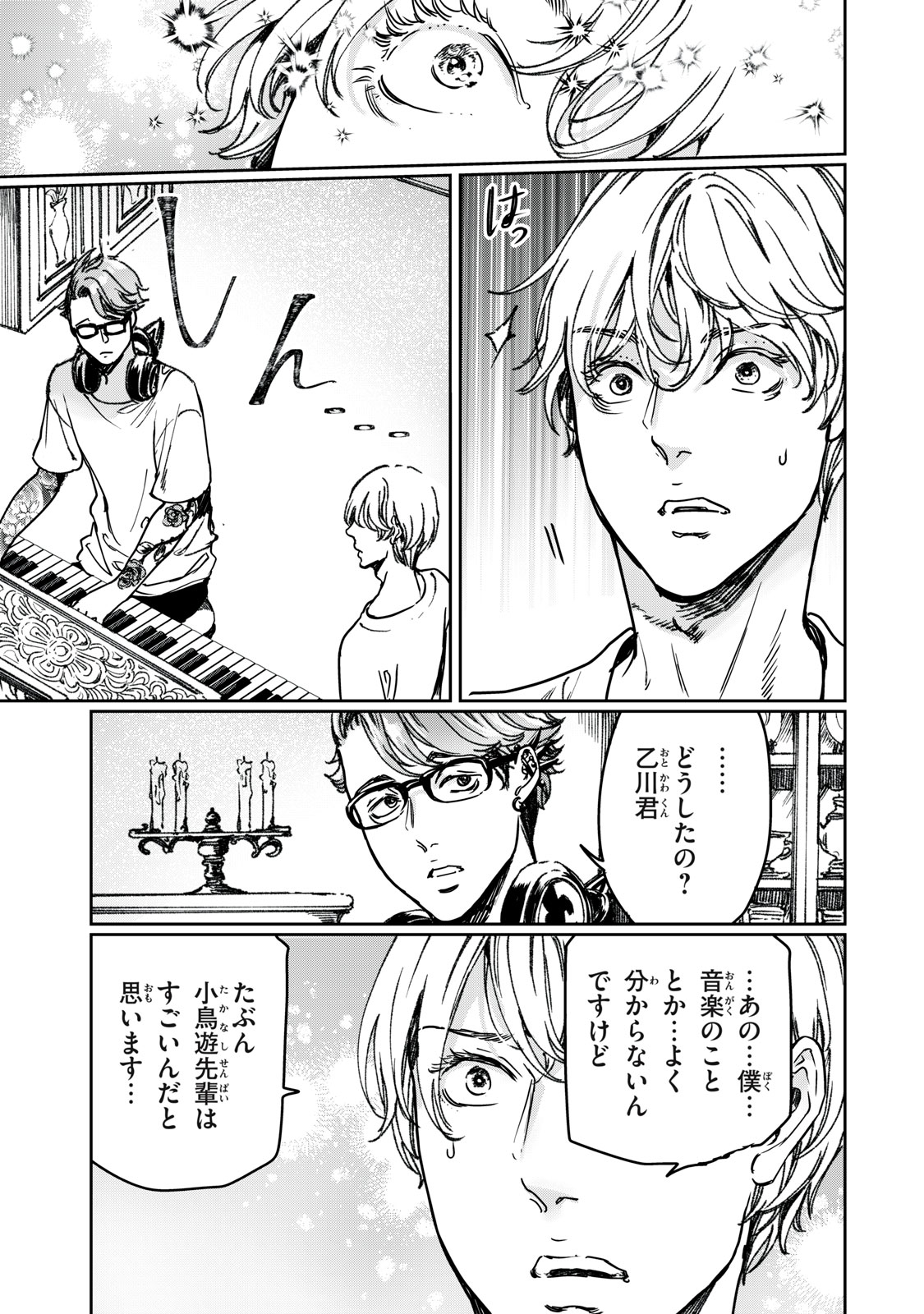 巨乳好きなのにBL界に転生しました 第27.1話 - Page 15