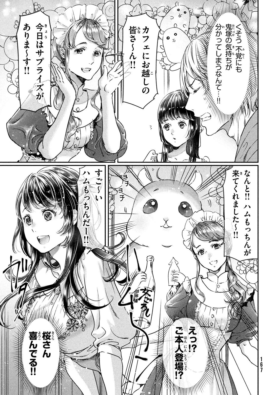 巨乳好きなのにBL界に転生しました 第4話 - Page 5