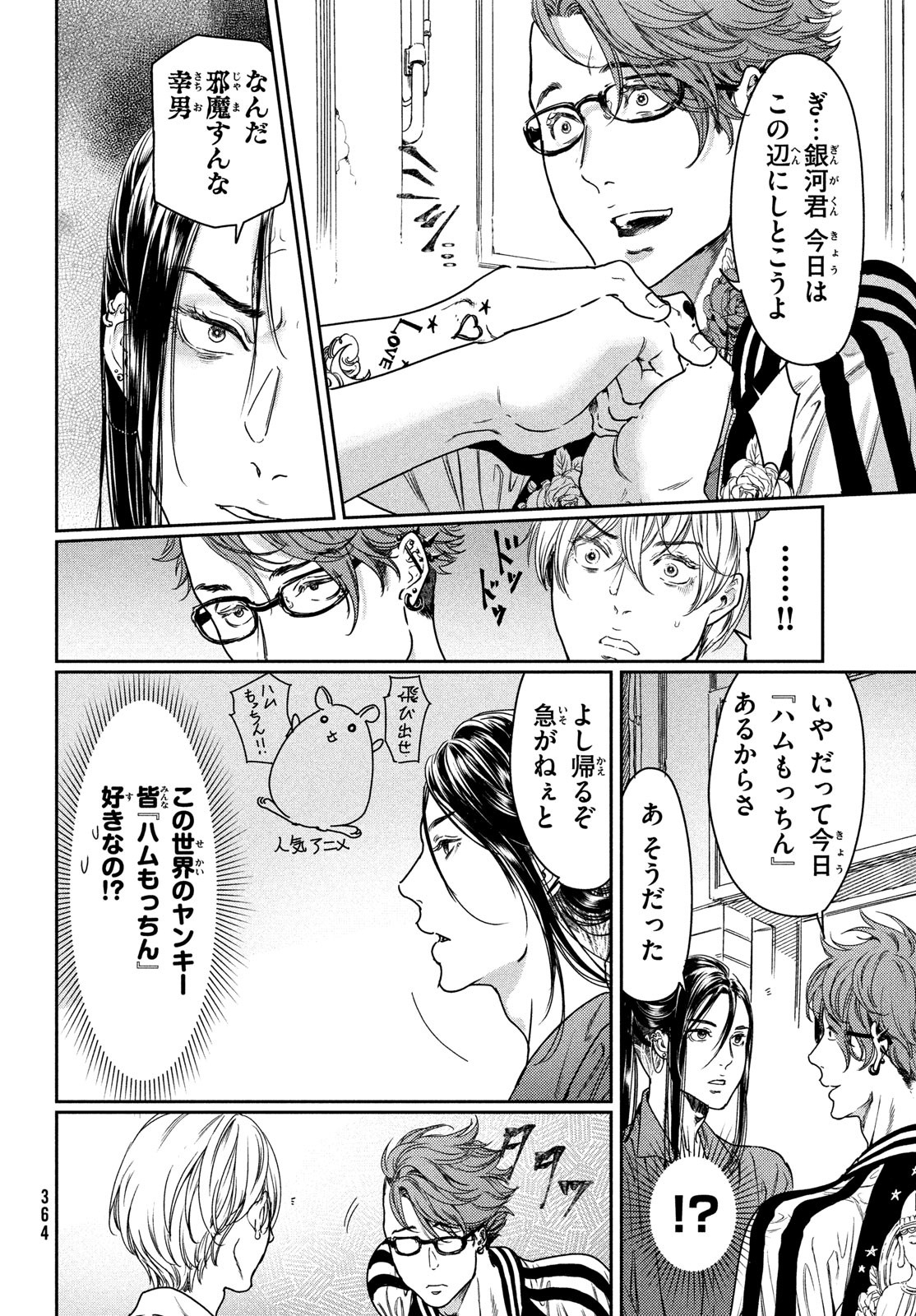 巨乳好きなのにBL界に転生しました 第9話 - Page 14