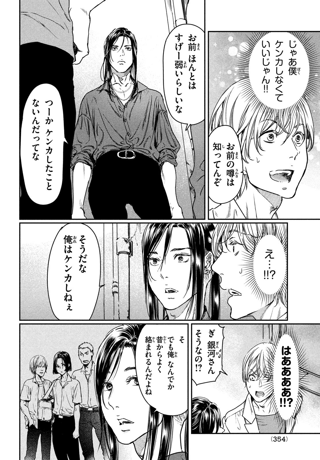 巨乳好きなのにBL界に転生しました 第9話 - Page 4