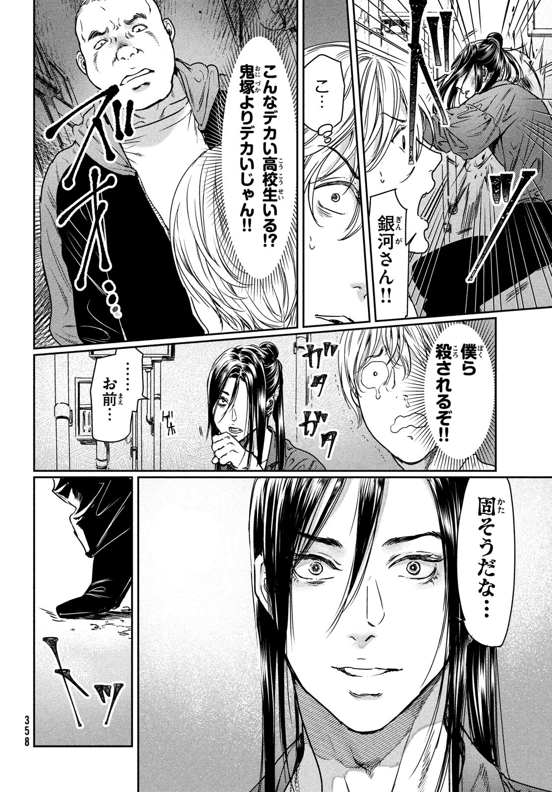 巨乳好きなのにBL界に転生しました 第9話 - Page 8