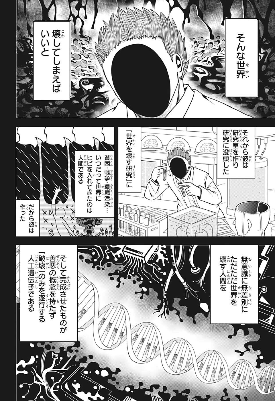 守れ！しゅごまる 第24話 - Page 13