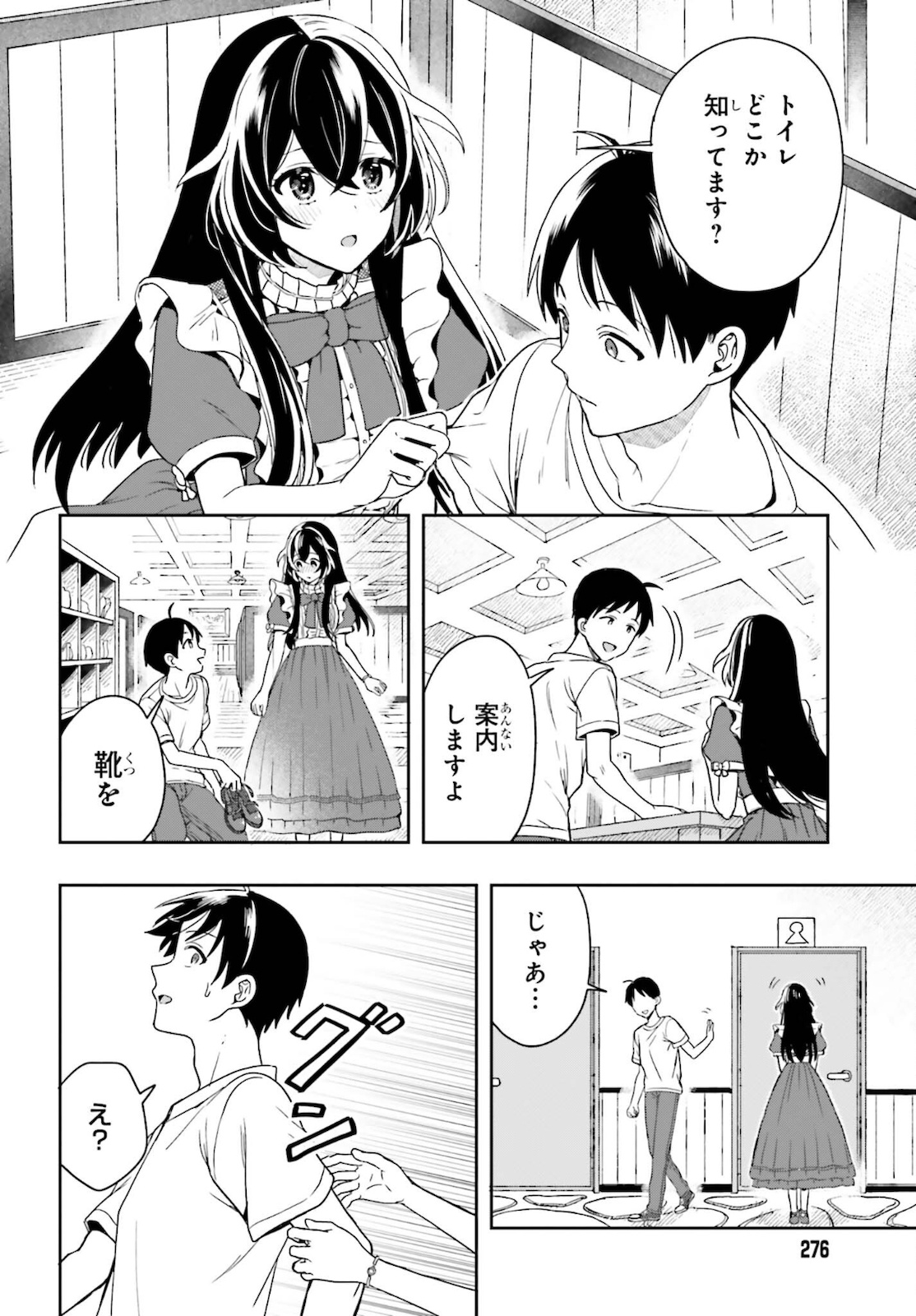 高千穂ほのか先輩が好きで好きで色々ガマンできない。 第1話 - Page 48