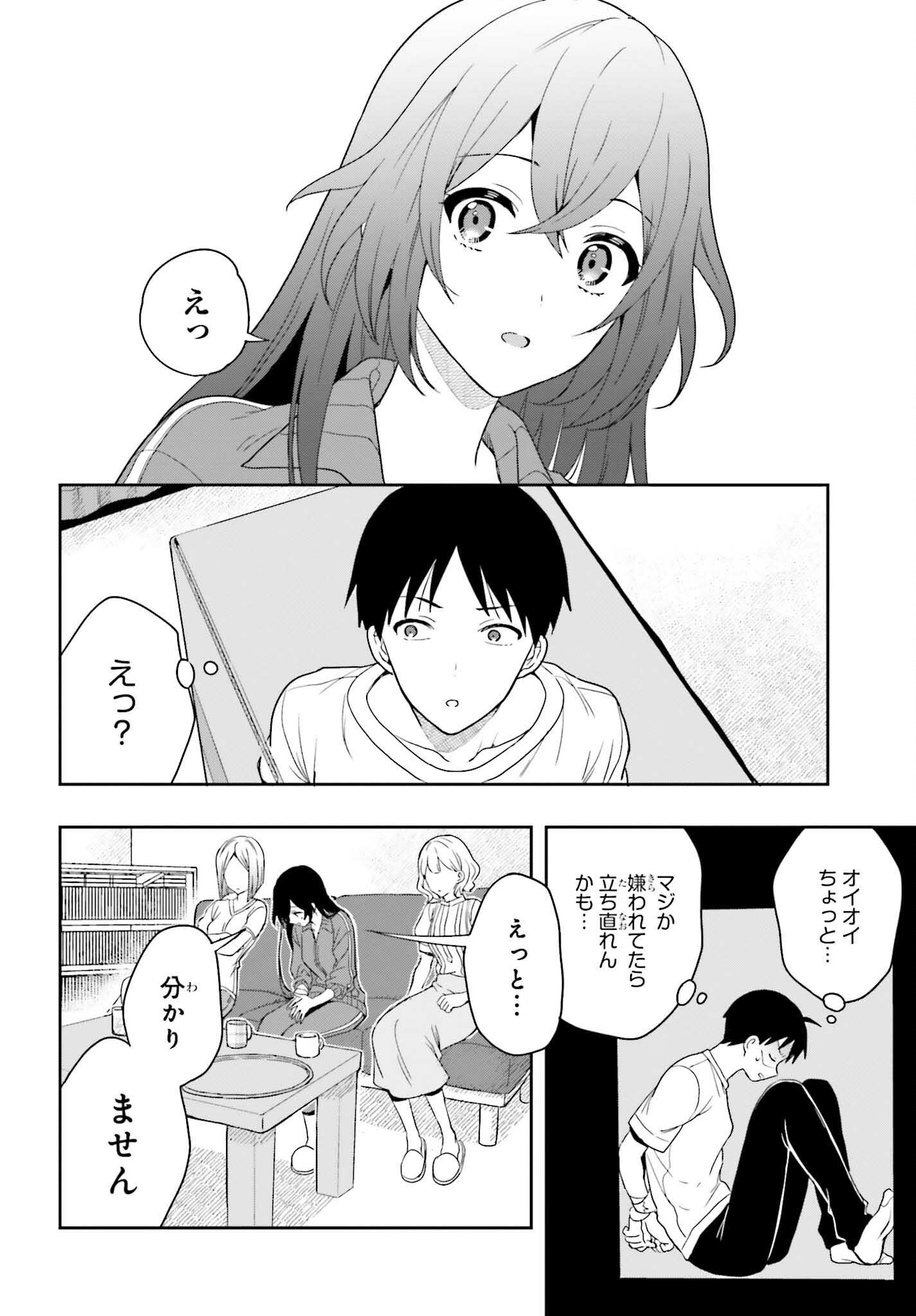 高千穂ほのか先輩が好きで好きで色々ガマンできない。 第10話 - Page 18