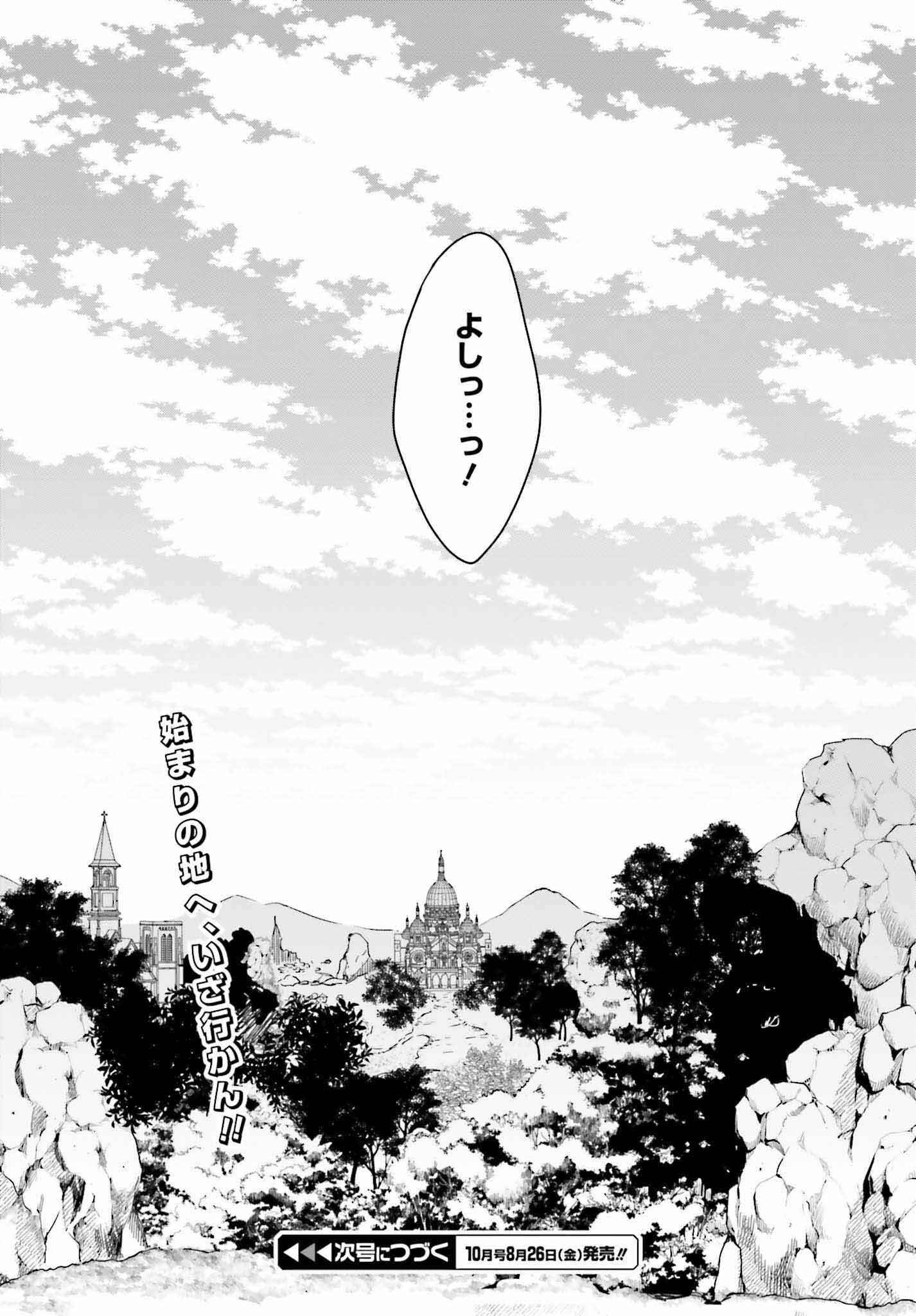 高千穂ほのか先輩が好きで好きで色々ガマンできない。 第11話 - Page 19