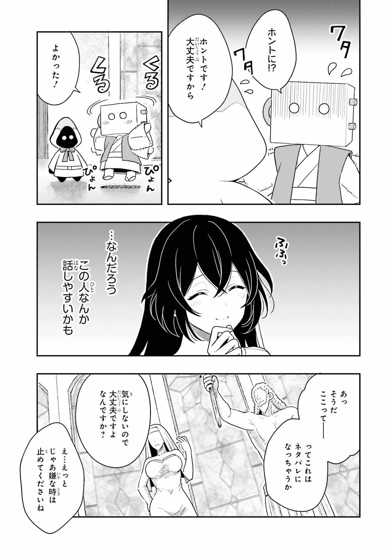 高千穂ほのか先輩が好きで好きで色々ガマンできない。 第12話 - Page 17