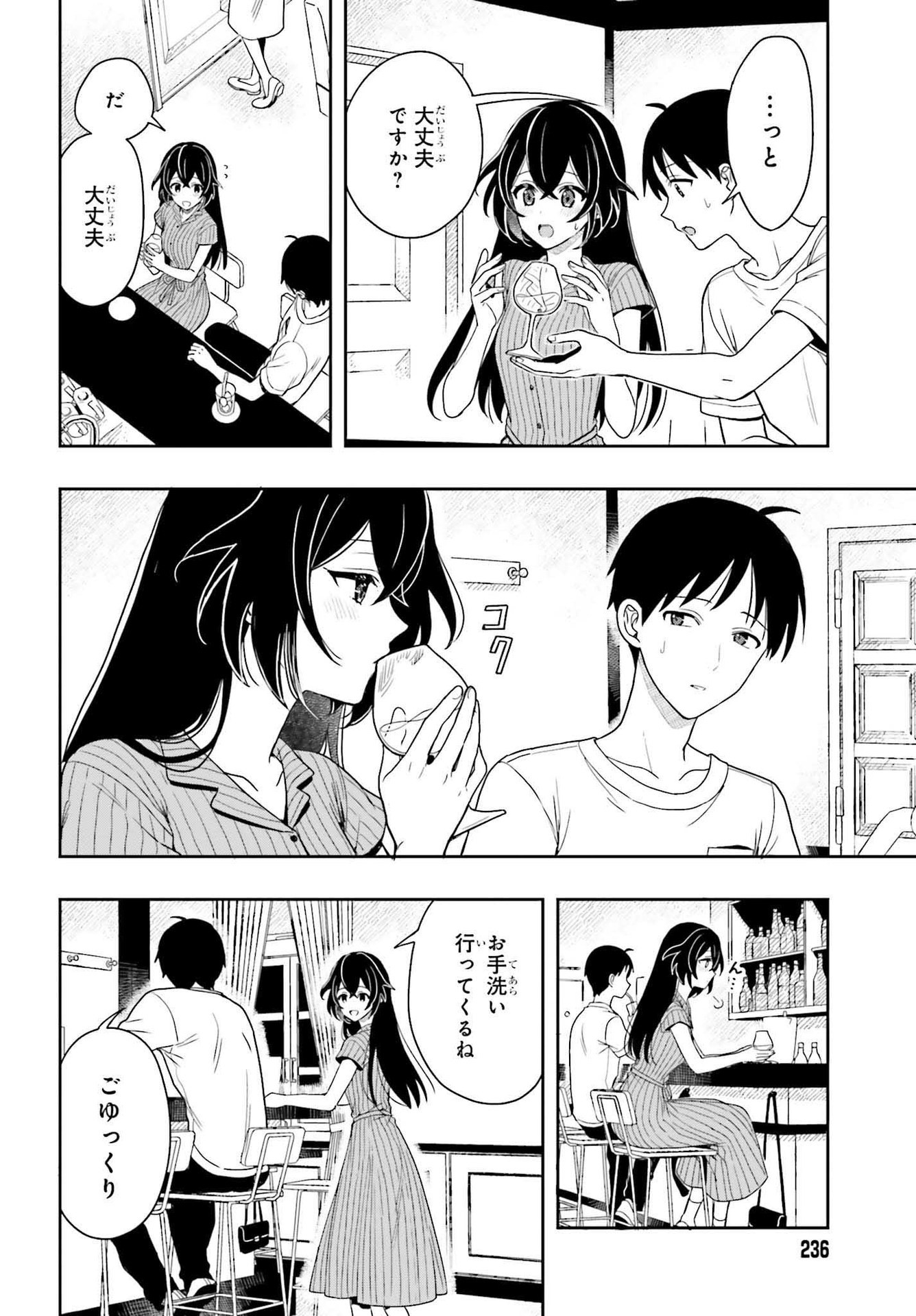 高千穂ほのか先輩が好きで好きで色々ガマンできない。 第6話 - Page 20