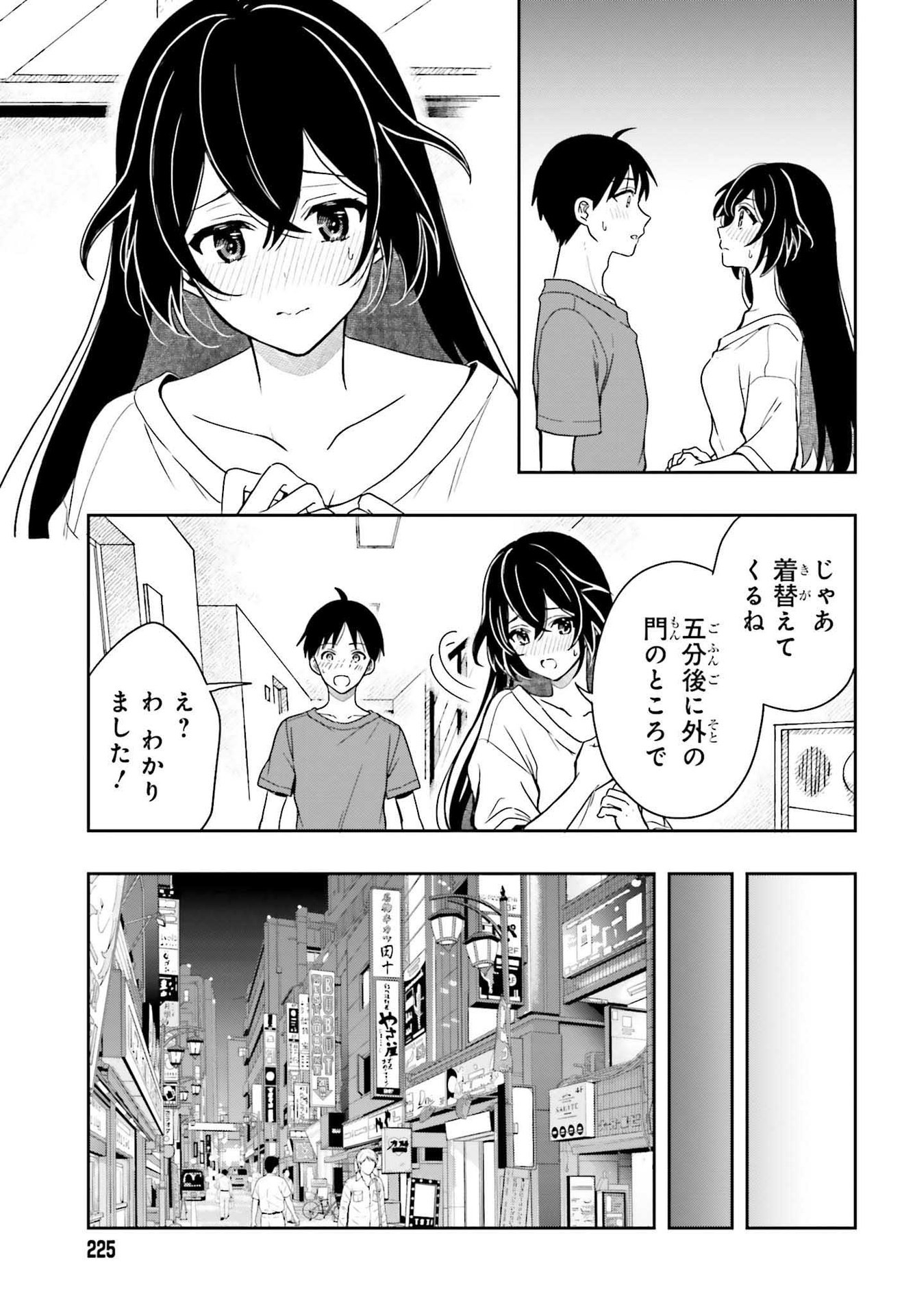 高千穂ほのか先輩が好きで好きで色々ガマンできない。 第6話 - Page 9