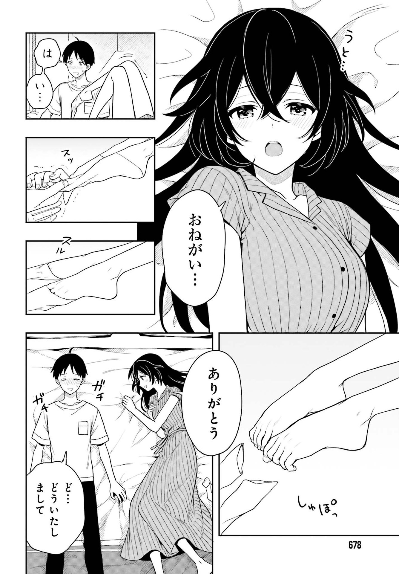 高千穂ほのか先輩が好きで好きで色々ガマンできない。 第7話 - Page 18