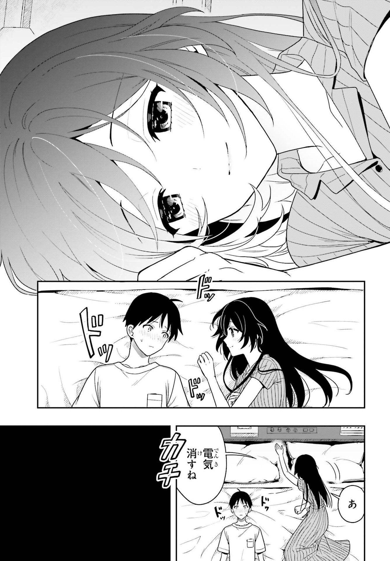 高千穂ほのか先輩が好きで好きで色々ガマンできない。 第7話 - Page 19