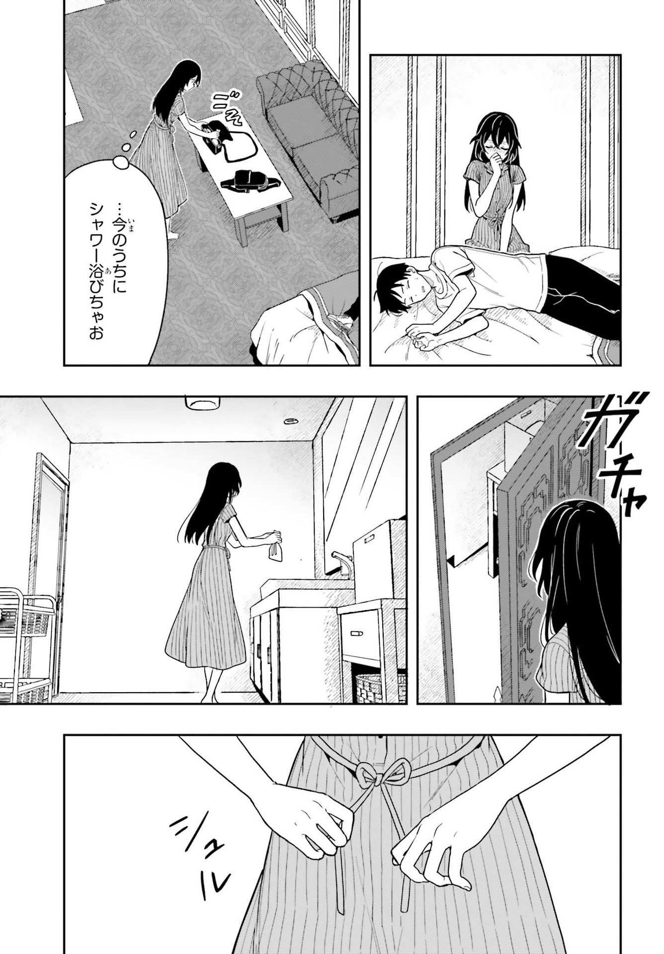 高千穂ほのか先輩が好きで好きで色々ガマンできない。 第8話 - Page 3