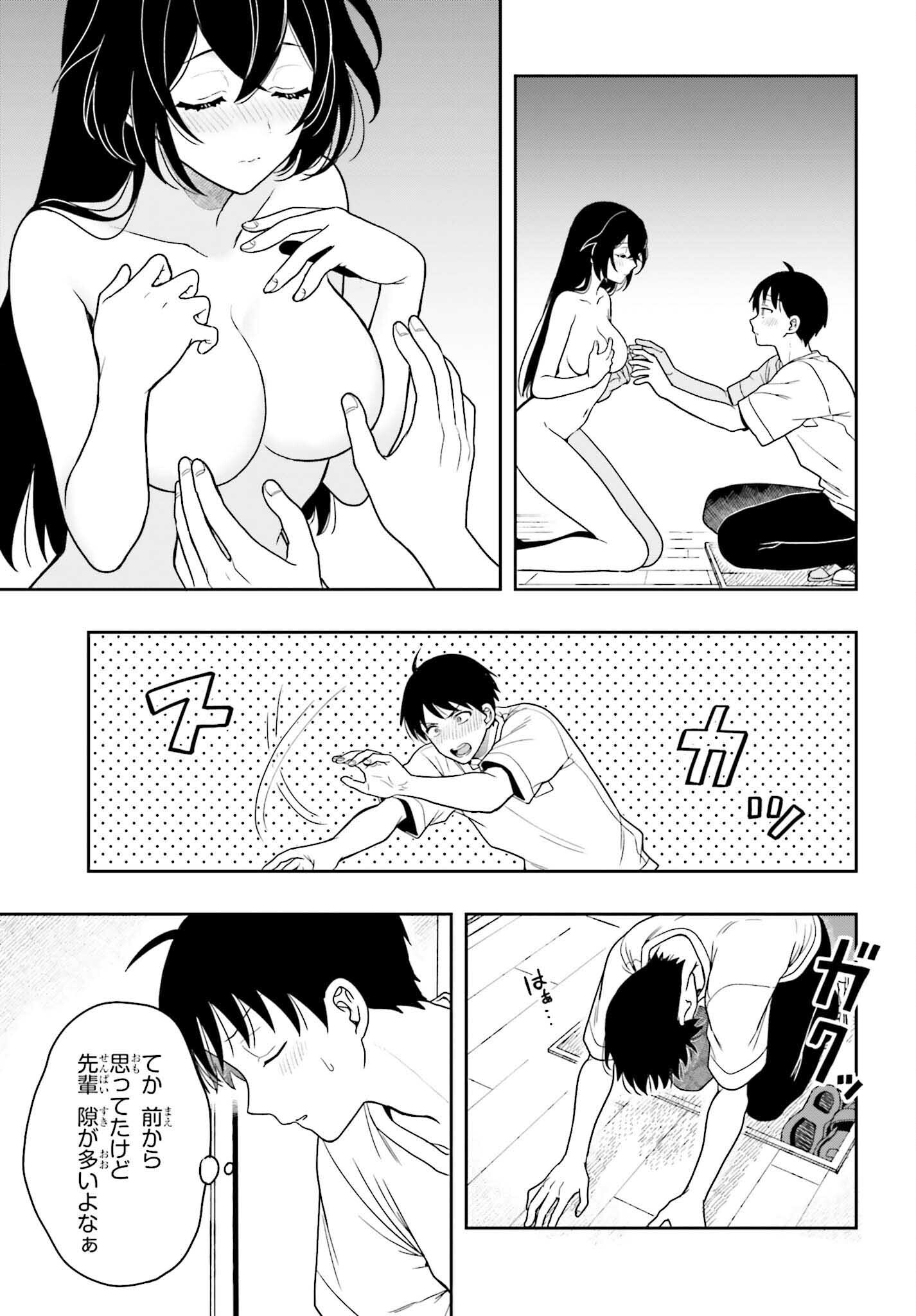 高千穂ほのか先輩が好きで好きで色々ガマンできない。 第9話 - Page 5