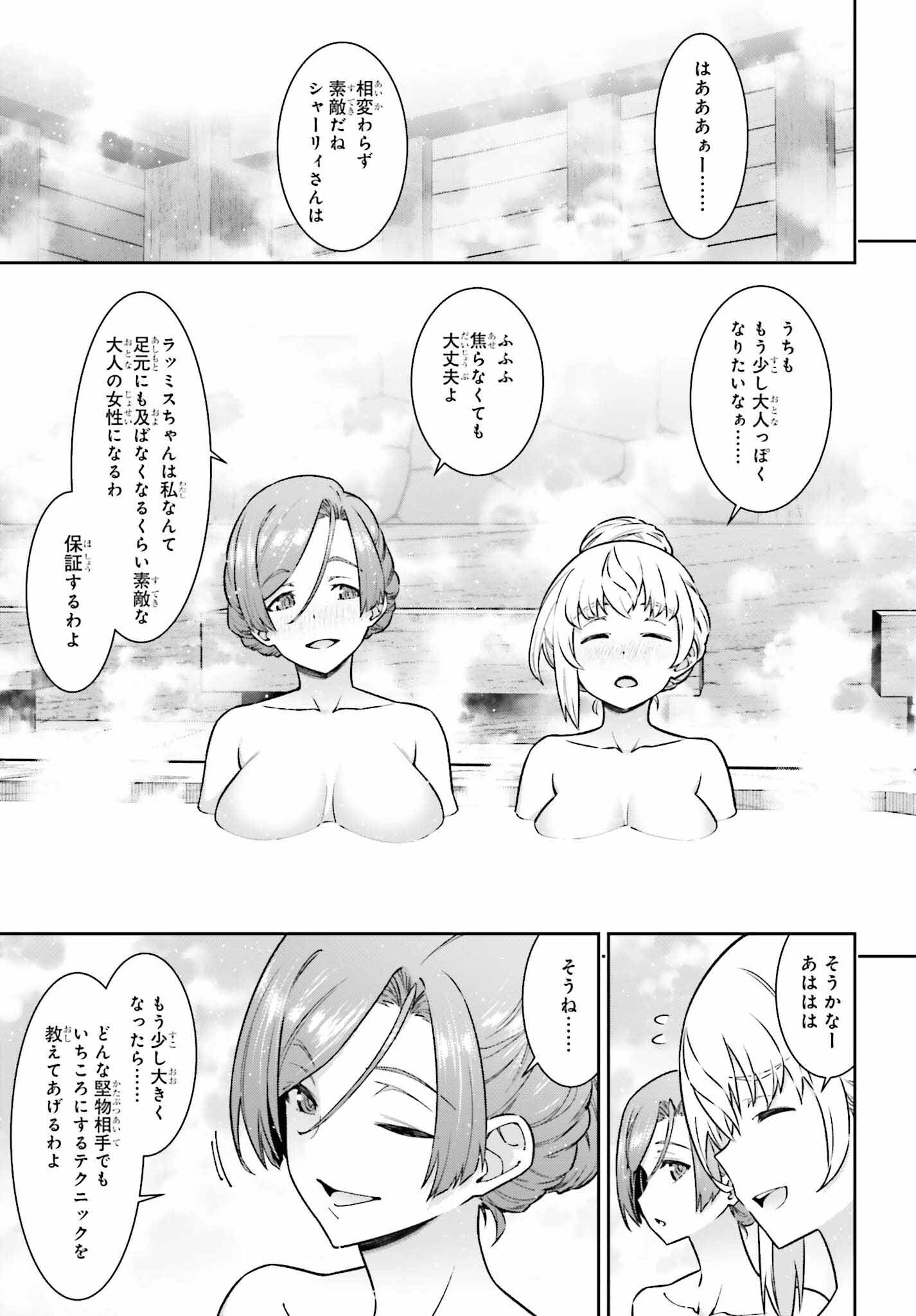 自動販売機に生まれ変わった俺は迷宮を彷徨う 第10話 - Page 23