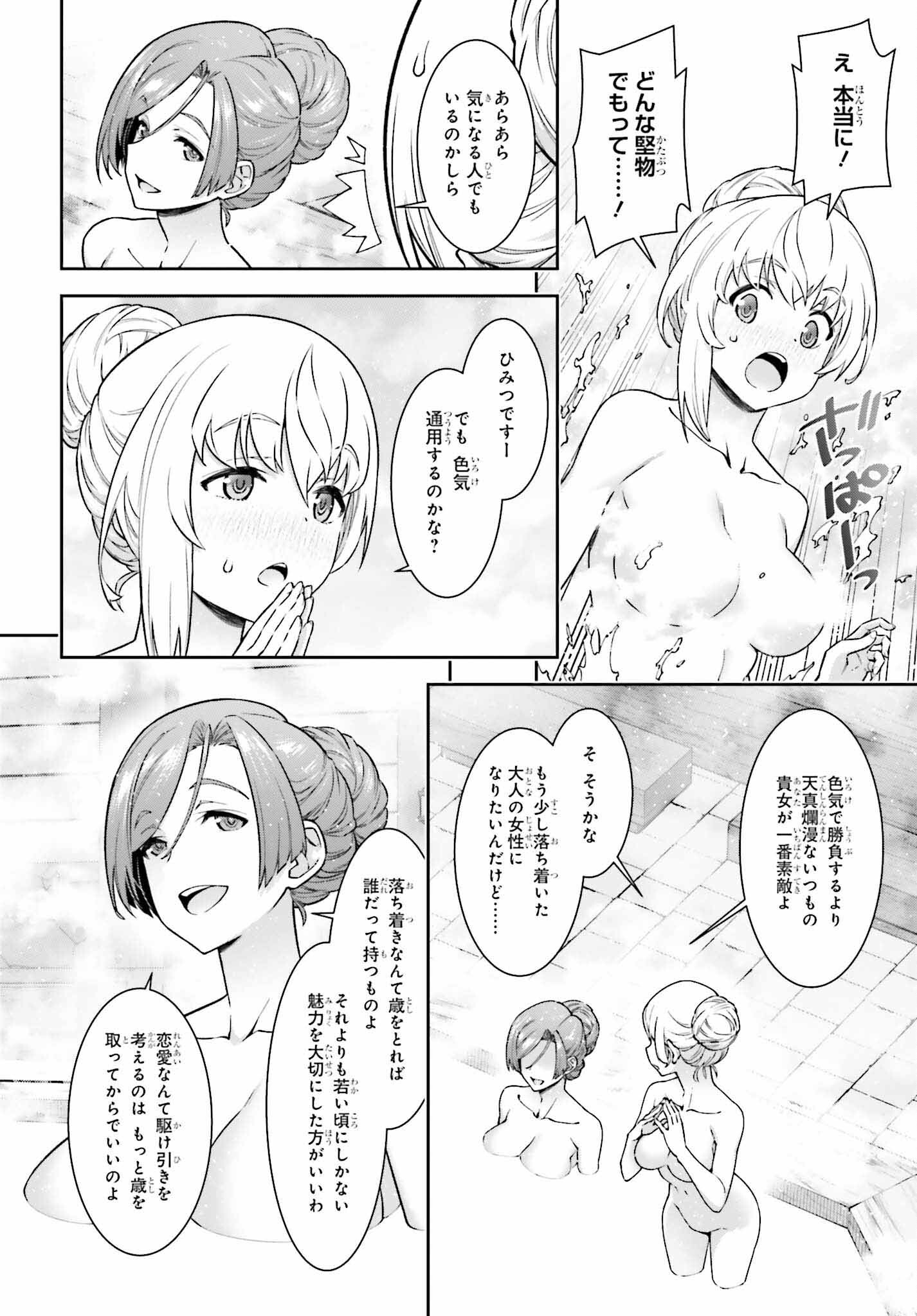 自動販売機に生まれ変わった俺は迷宮を彷徨う 第10話 - Page 24